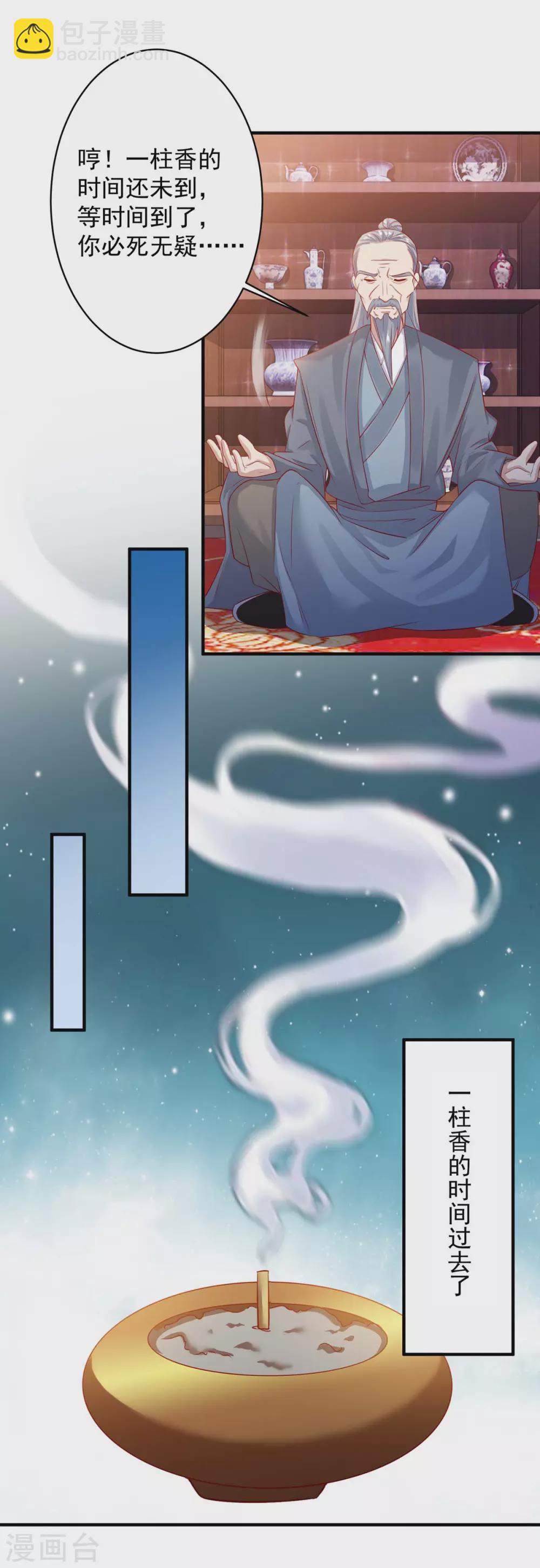 第10话 就是没死-第10话