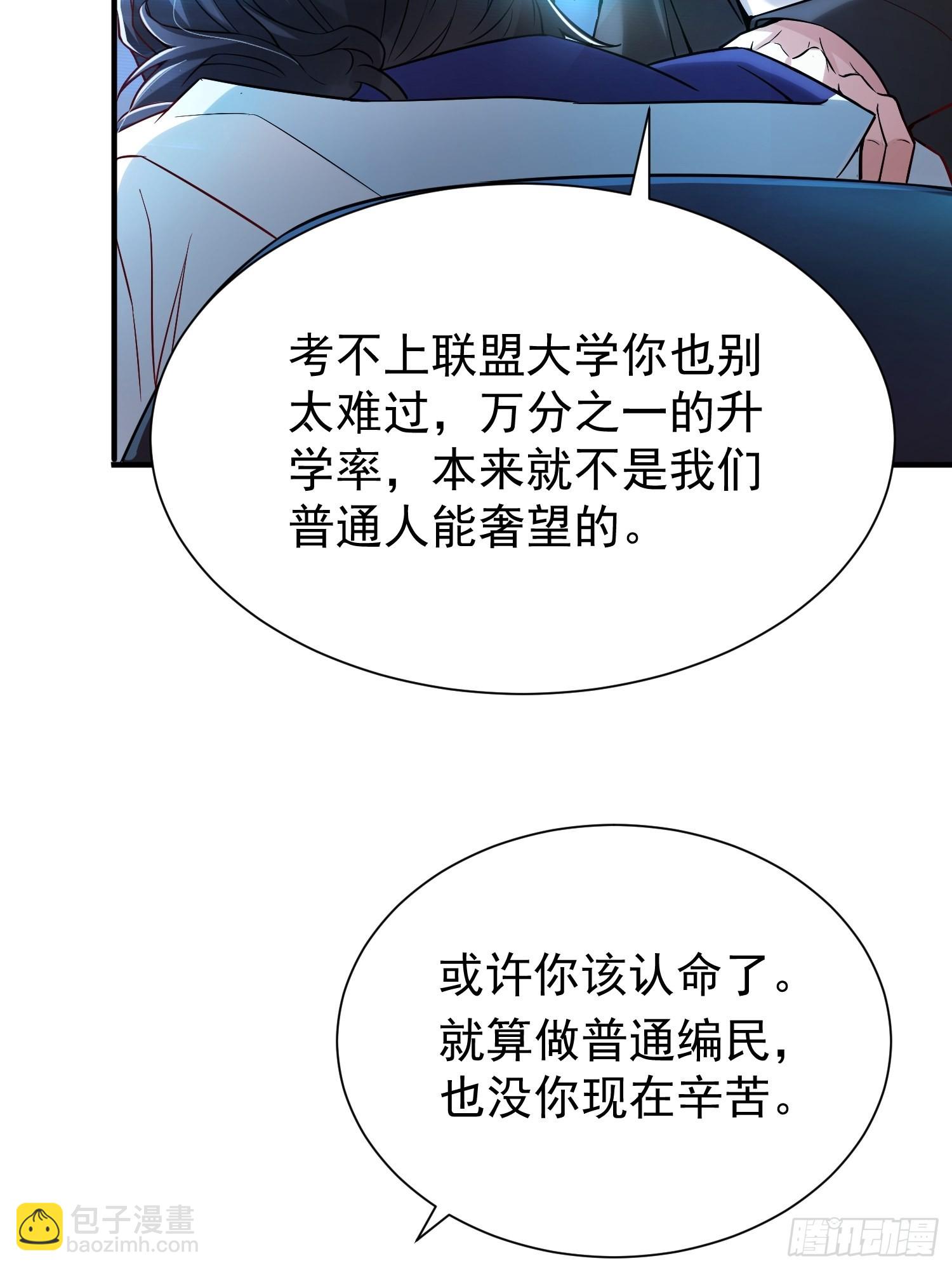 第1话：决不放弃！(1/2)-第2话