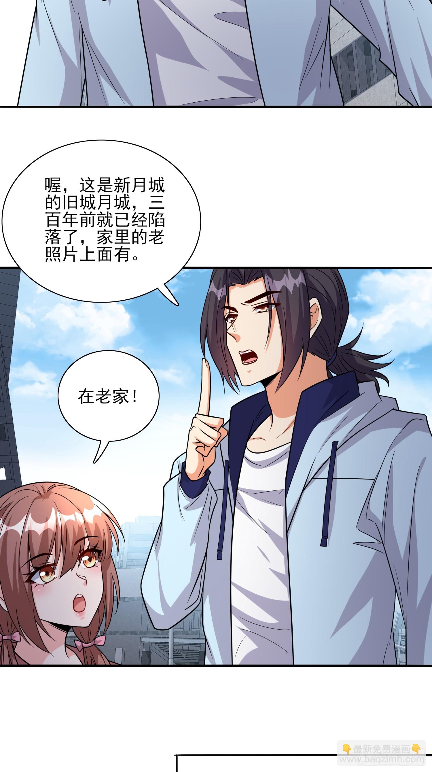 102 第101话糟糕被算计了-第102话