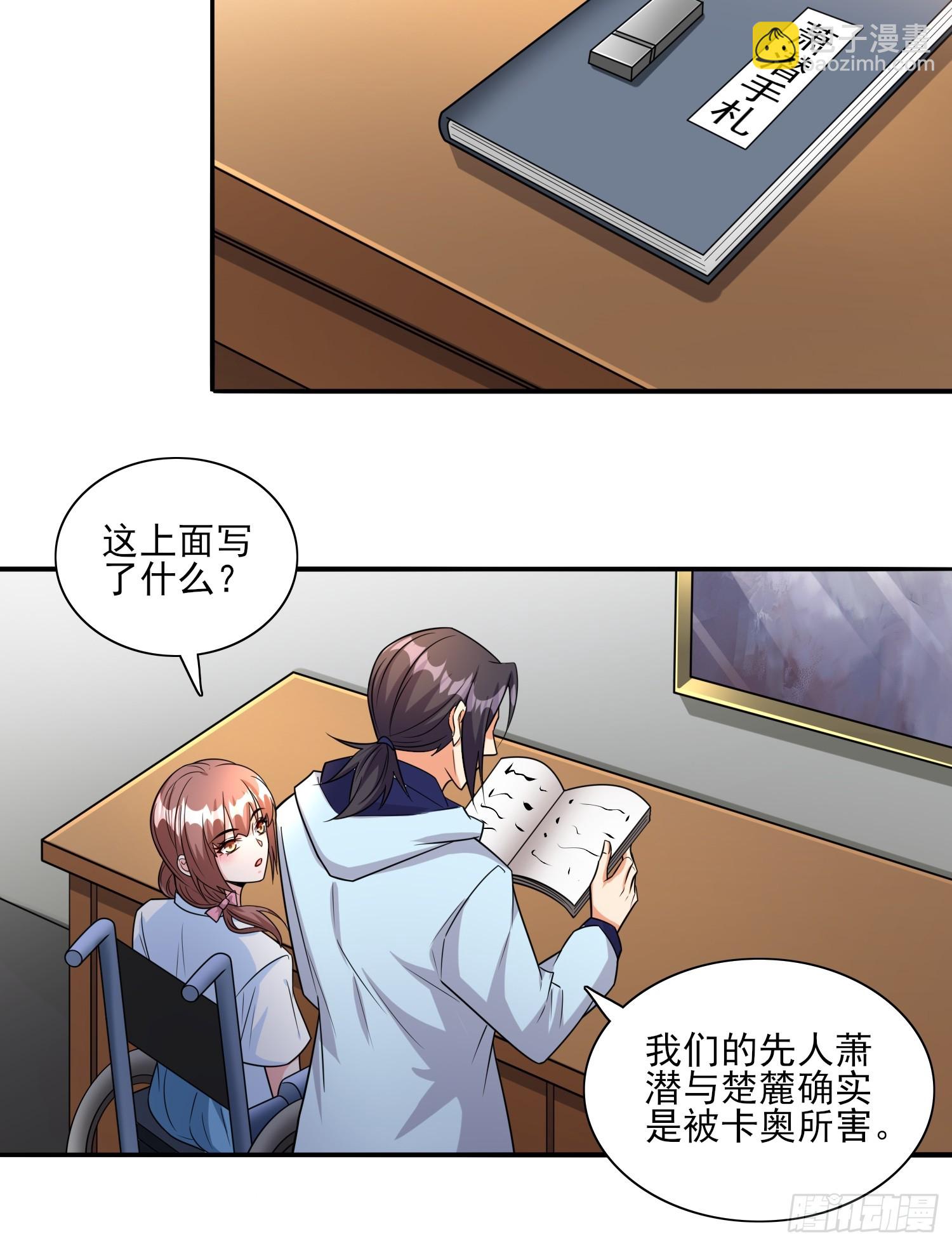 102 第101话糟糕被算计了-第102话