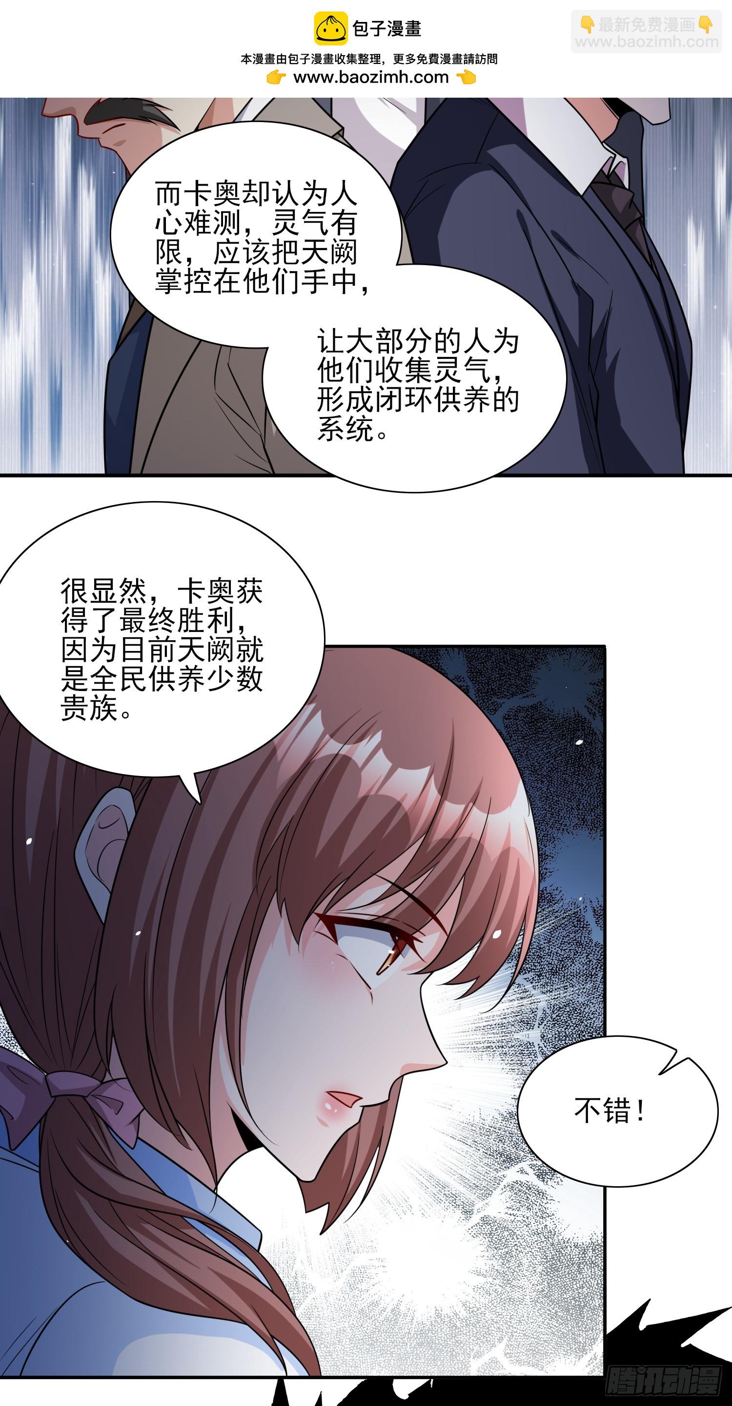 102 第101话糟糕被算计了-第102话