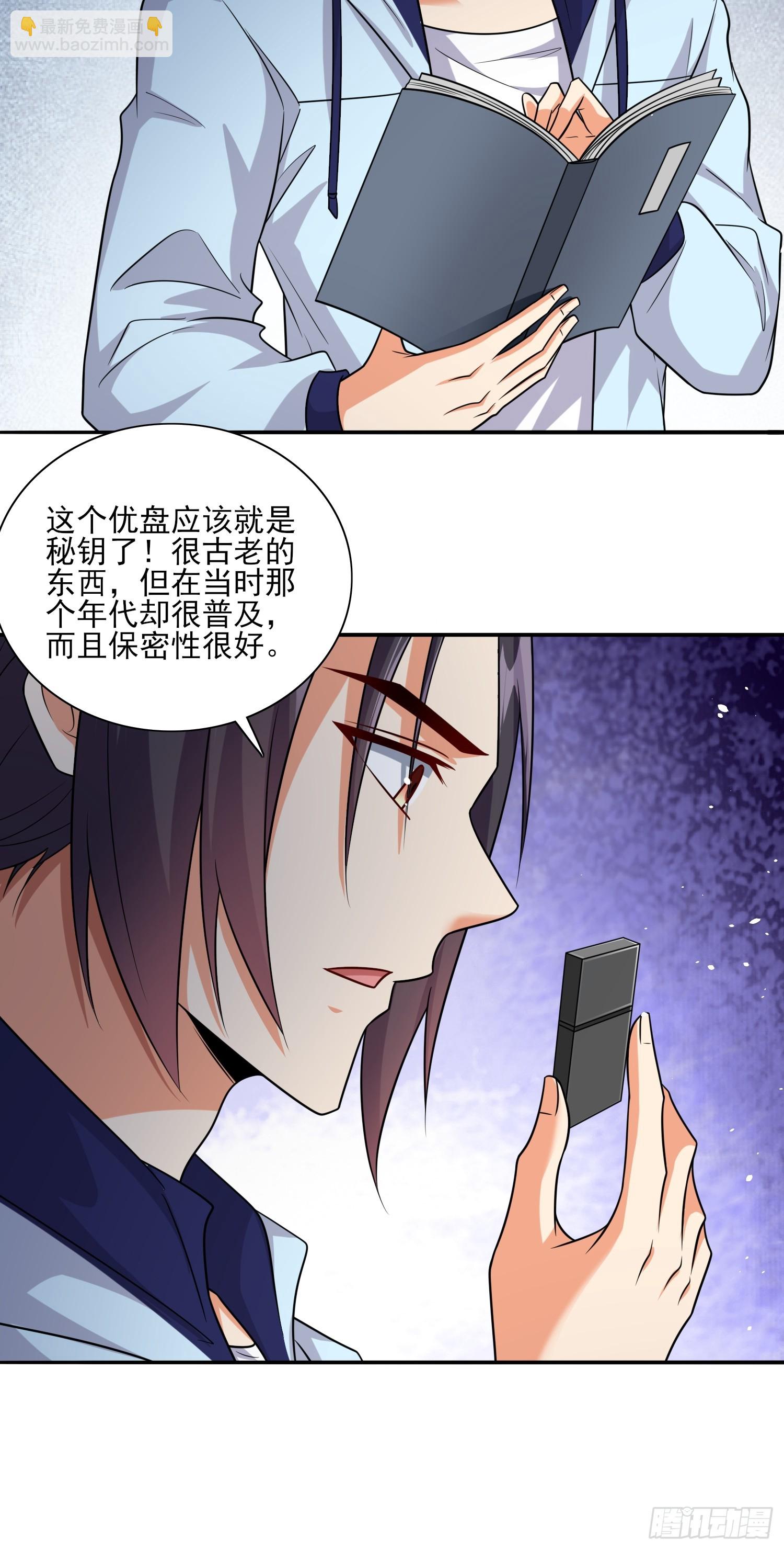 102 第101话糟糕被算计了-第102话