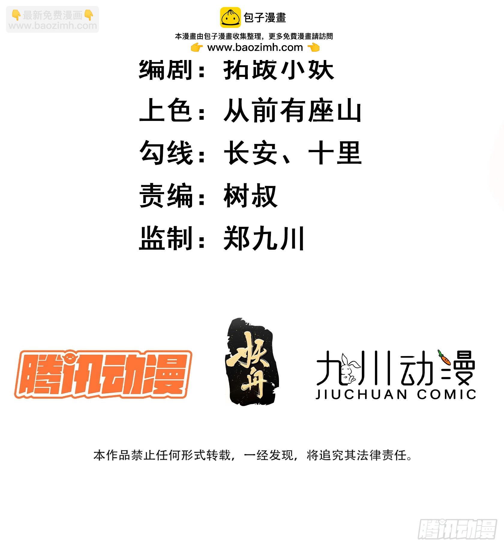 102 第101话糟糕被算计了-第102话