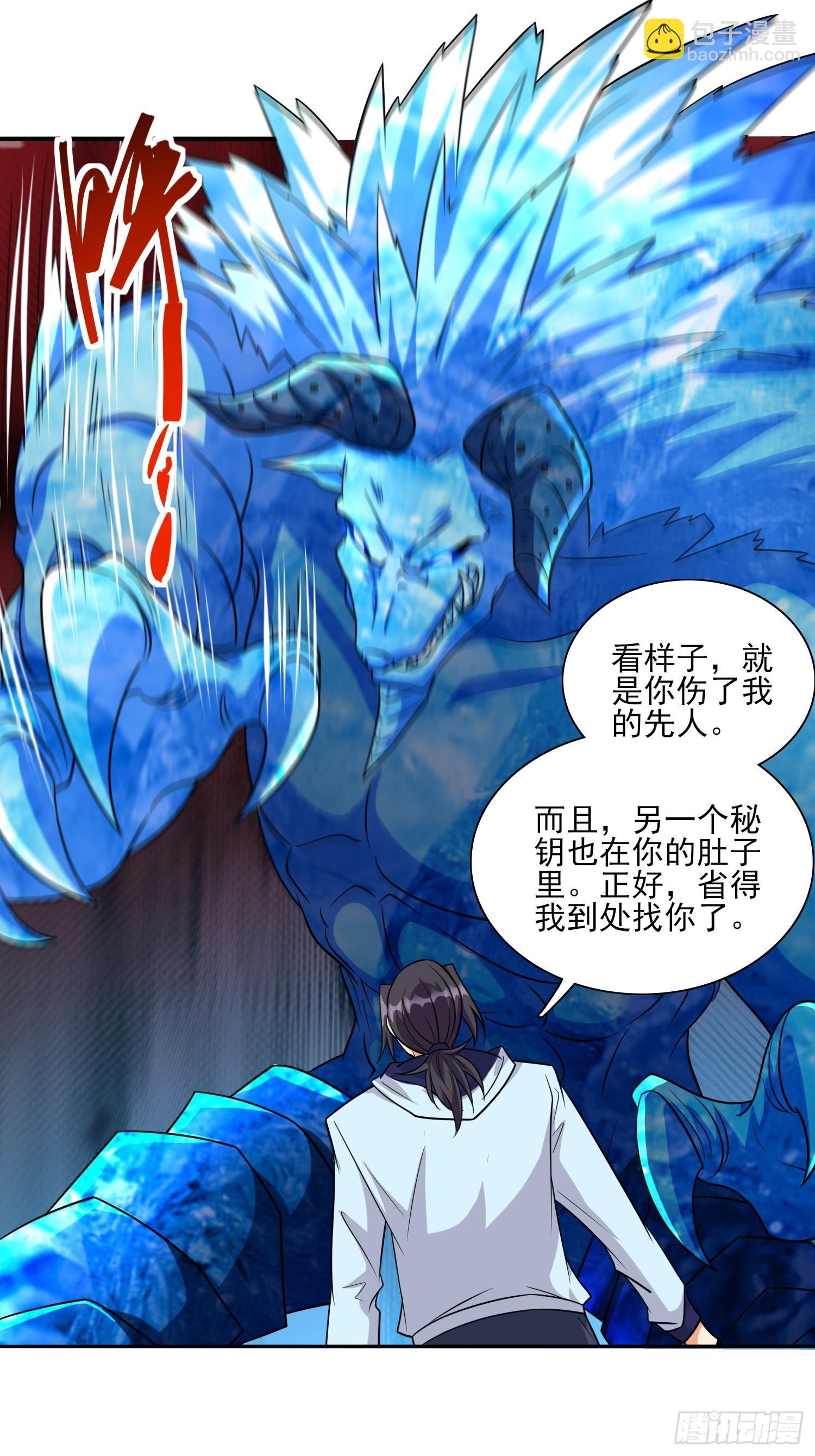 102 第101话糟糕被算计了-第102话