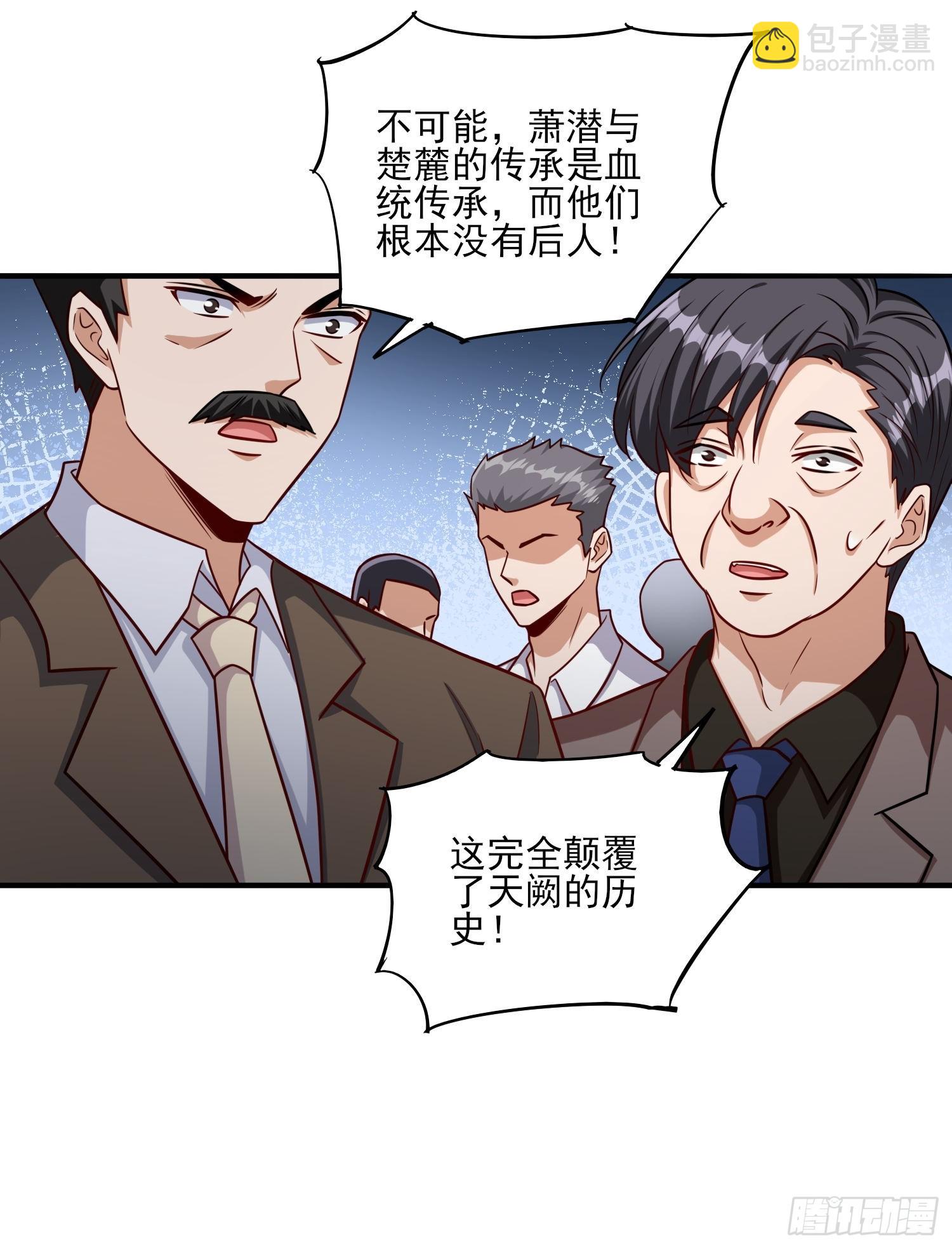 102 第101话糟糕被算计了-第102话