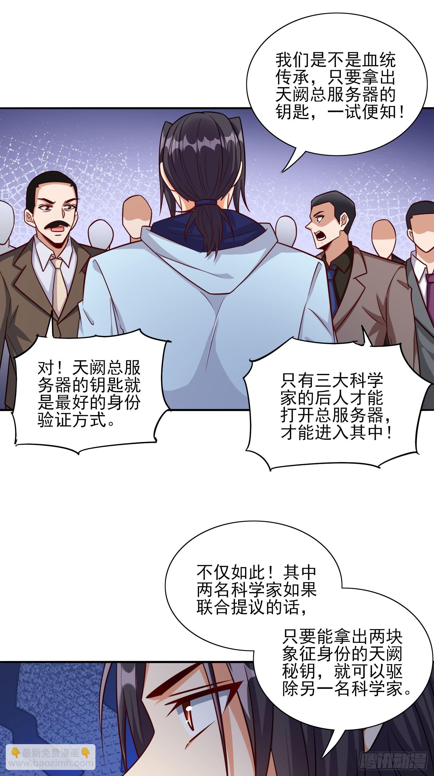 102 第101话糟糕被算计了-第102话