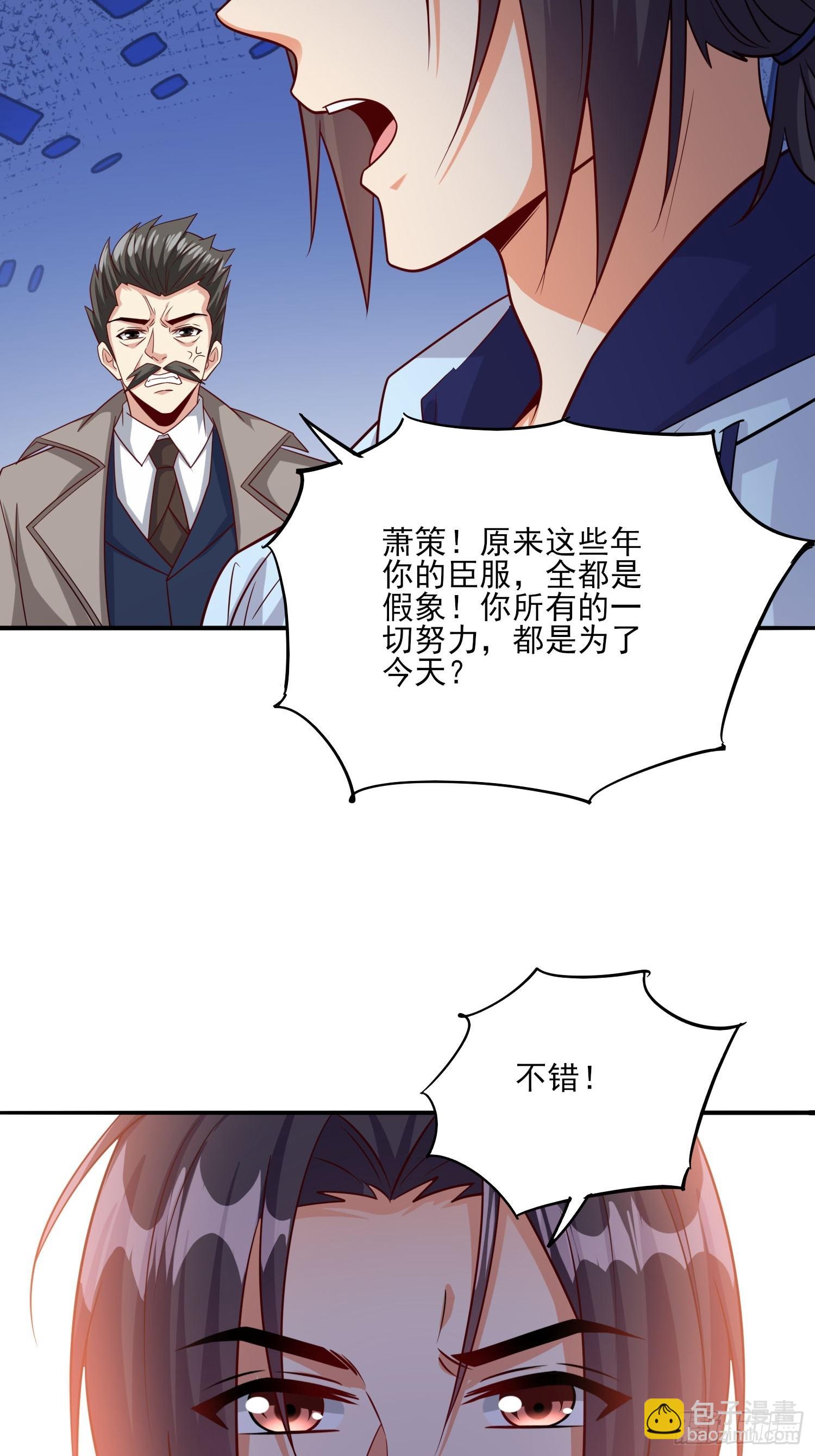 102 第101话糟糕被算计了-第102话