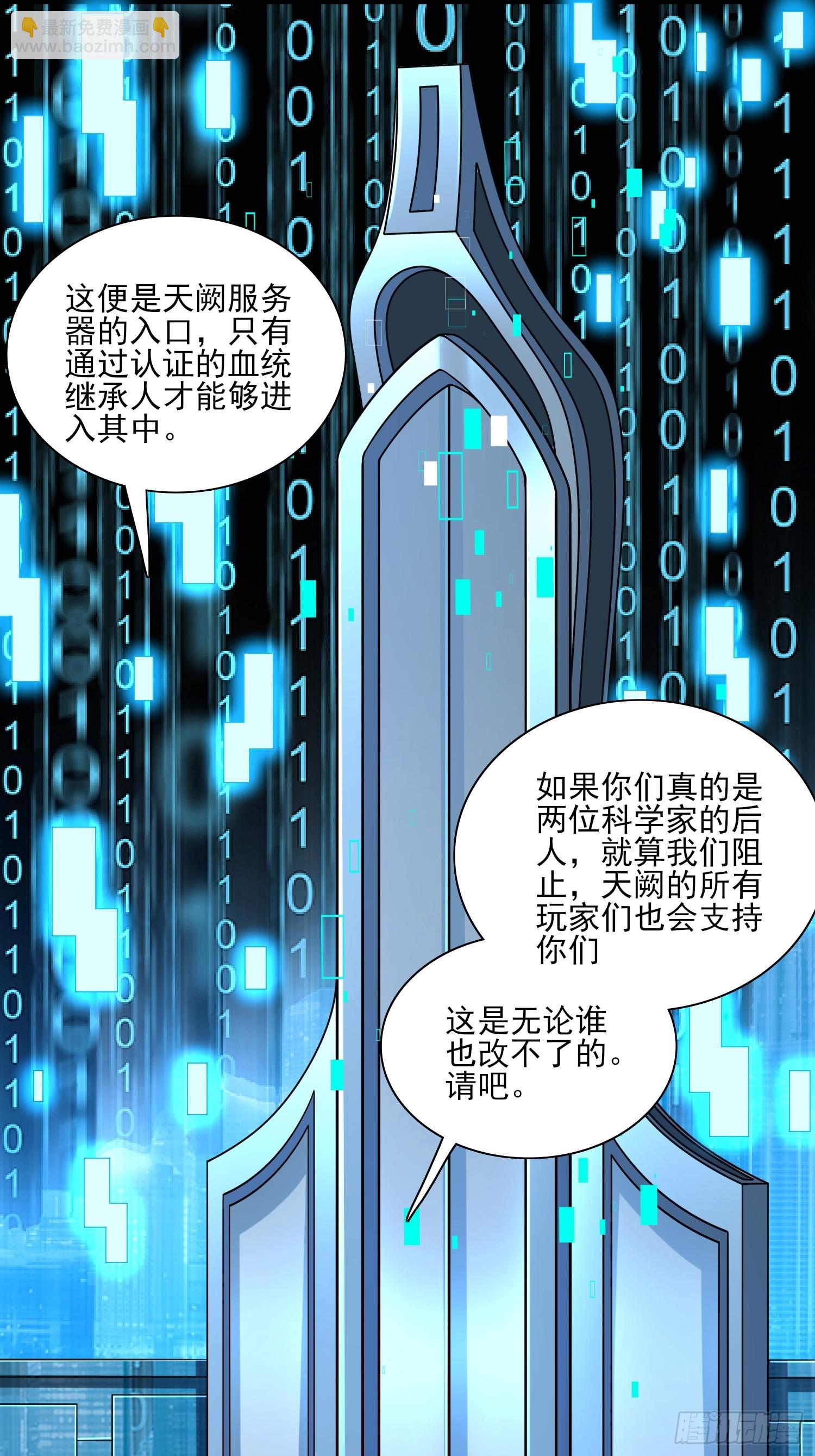 102 第101话糟糕被算计了-第102话