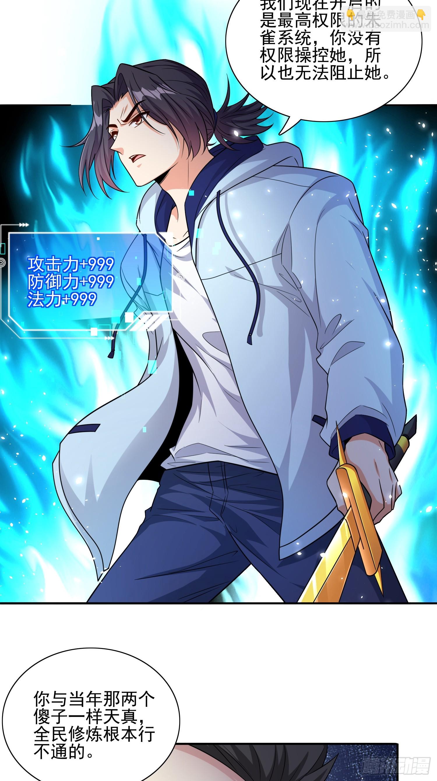 104 第103话站起来了-第104话