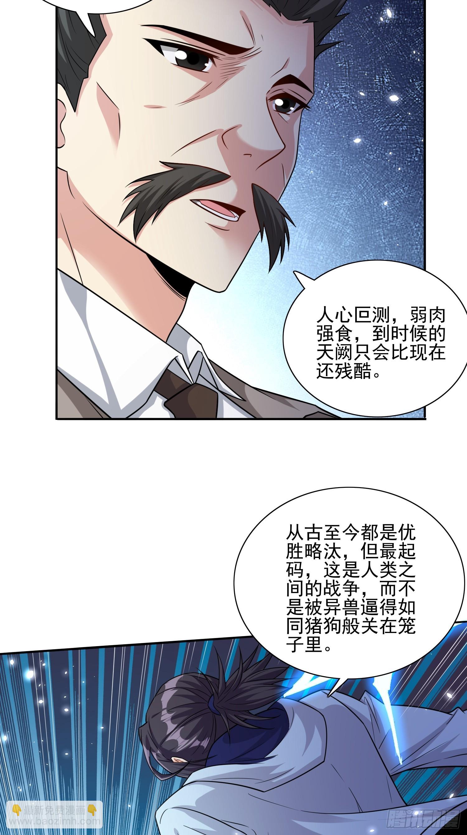 104 第103话站起来了-第104话