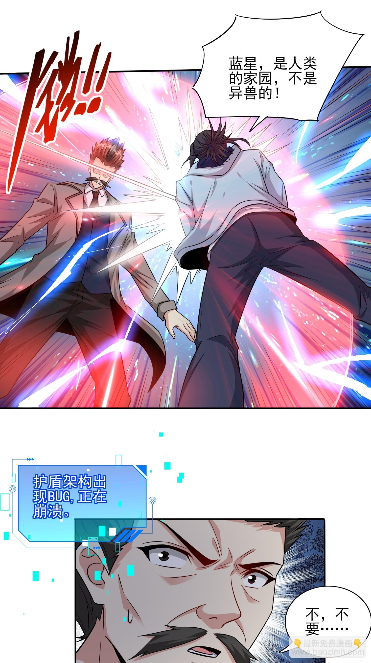 104 第103话站起来了-第104话