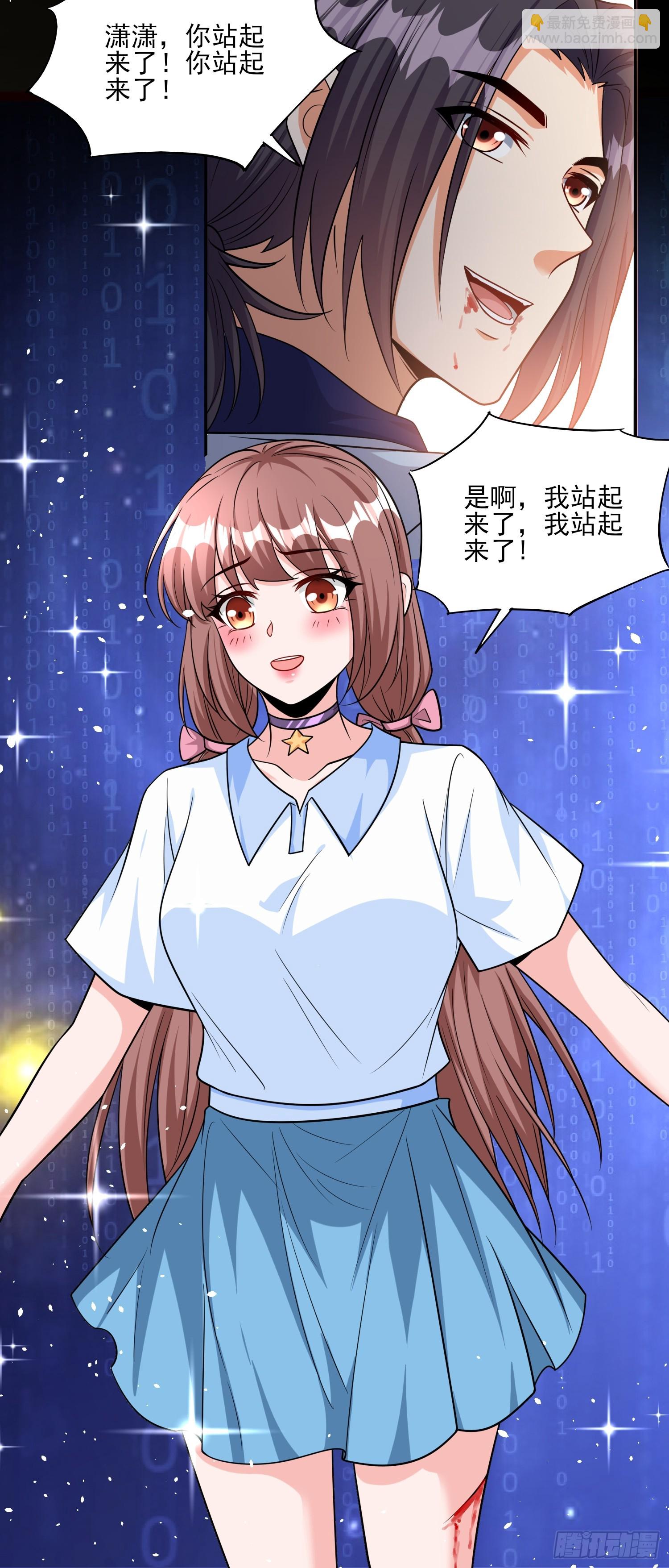 104 第103话站起来了-第104话