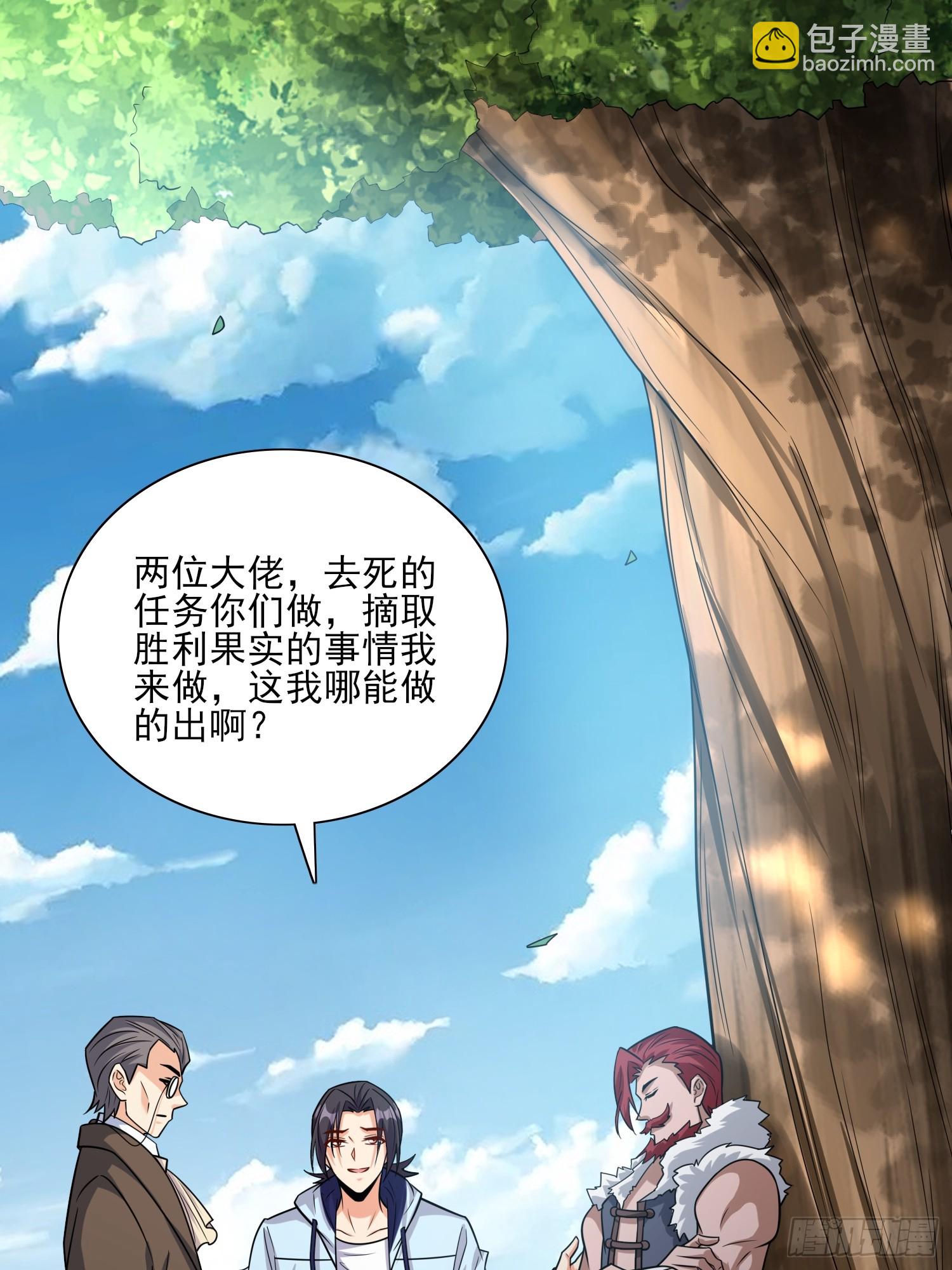 105 第104话开启全新时代-第106话