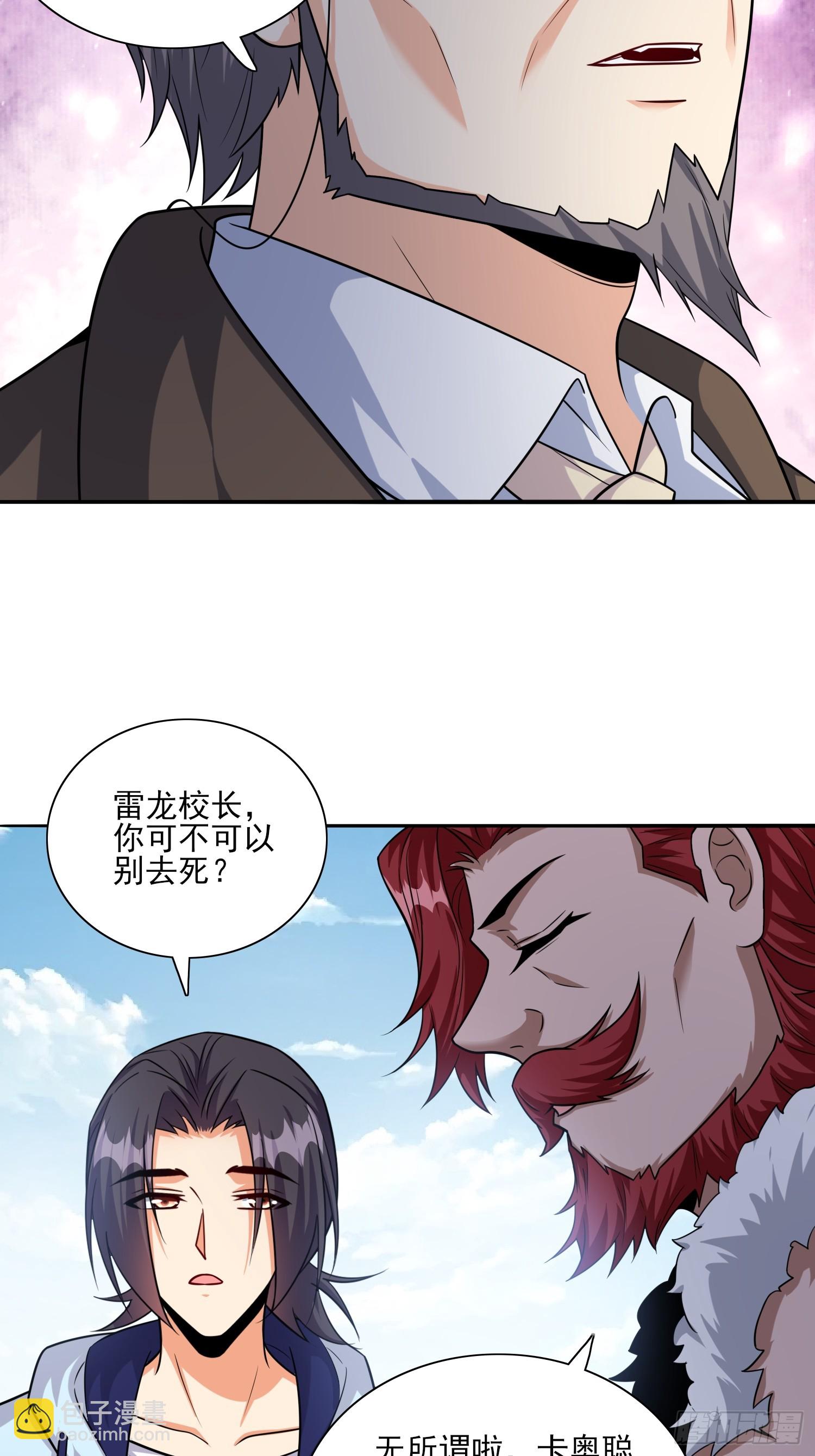 105 第104话开启全新时代-第106话