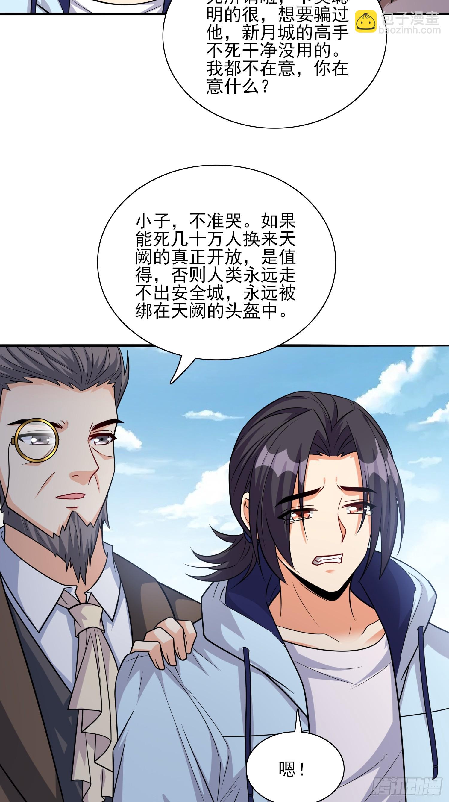 105 第104话开启全新时代-第106话