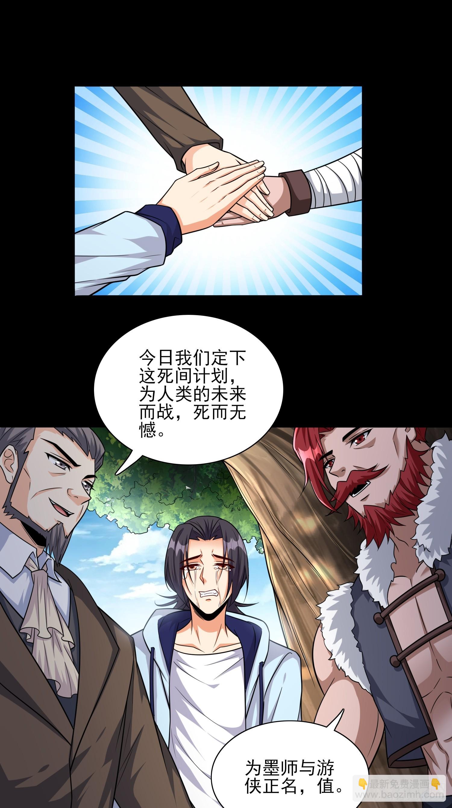 105 第104话开启全新时代-第106话