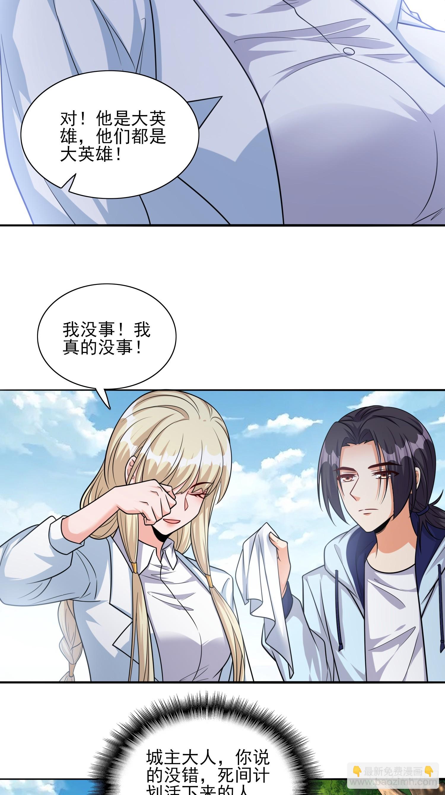 105 第104话开启全新时代-第106话