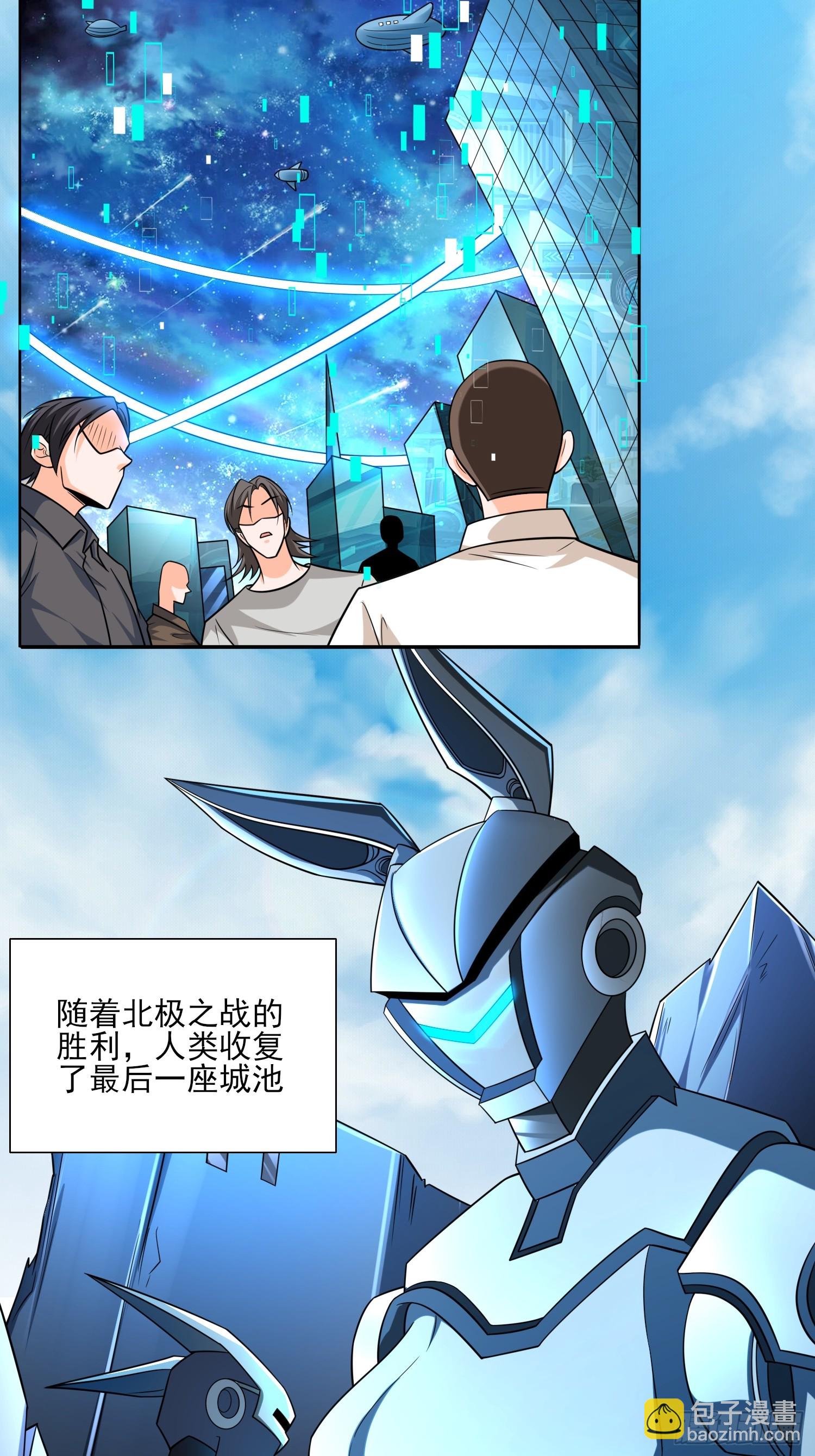 105 第104话开启全新时代-第106话