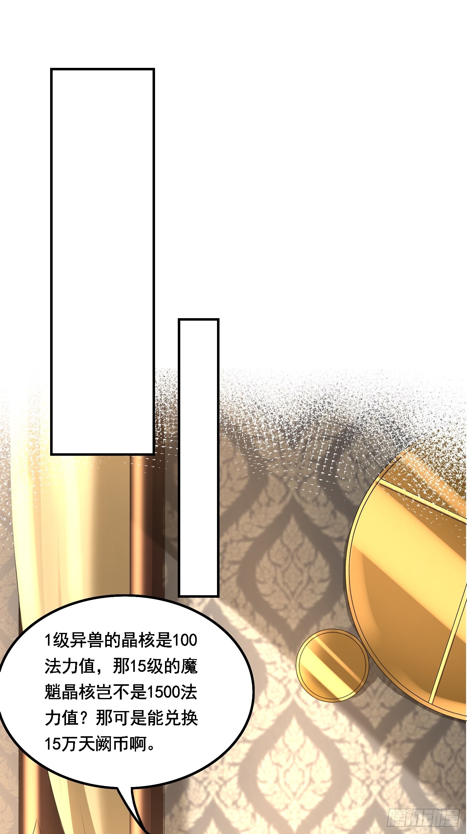 第15话：神器的治疗术(1/2)-第16话