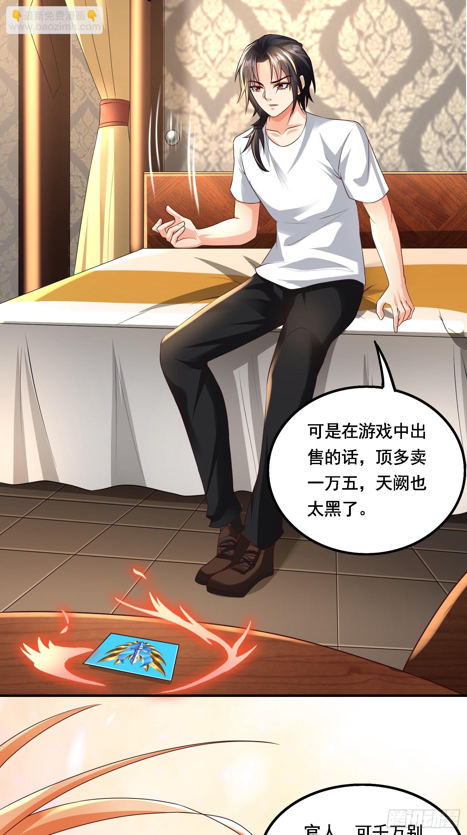 第15话：神器的治疗术(1/2)-第16话