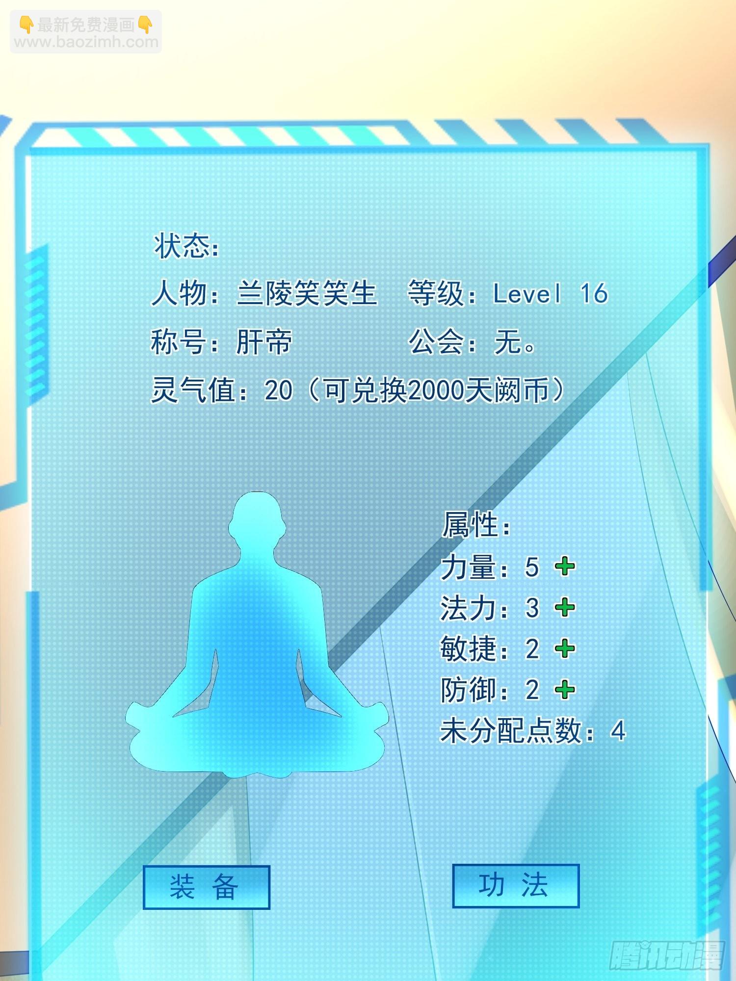 第15话：神器的治疗术(1/2)-第16话