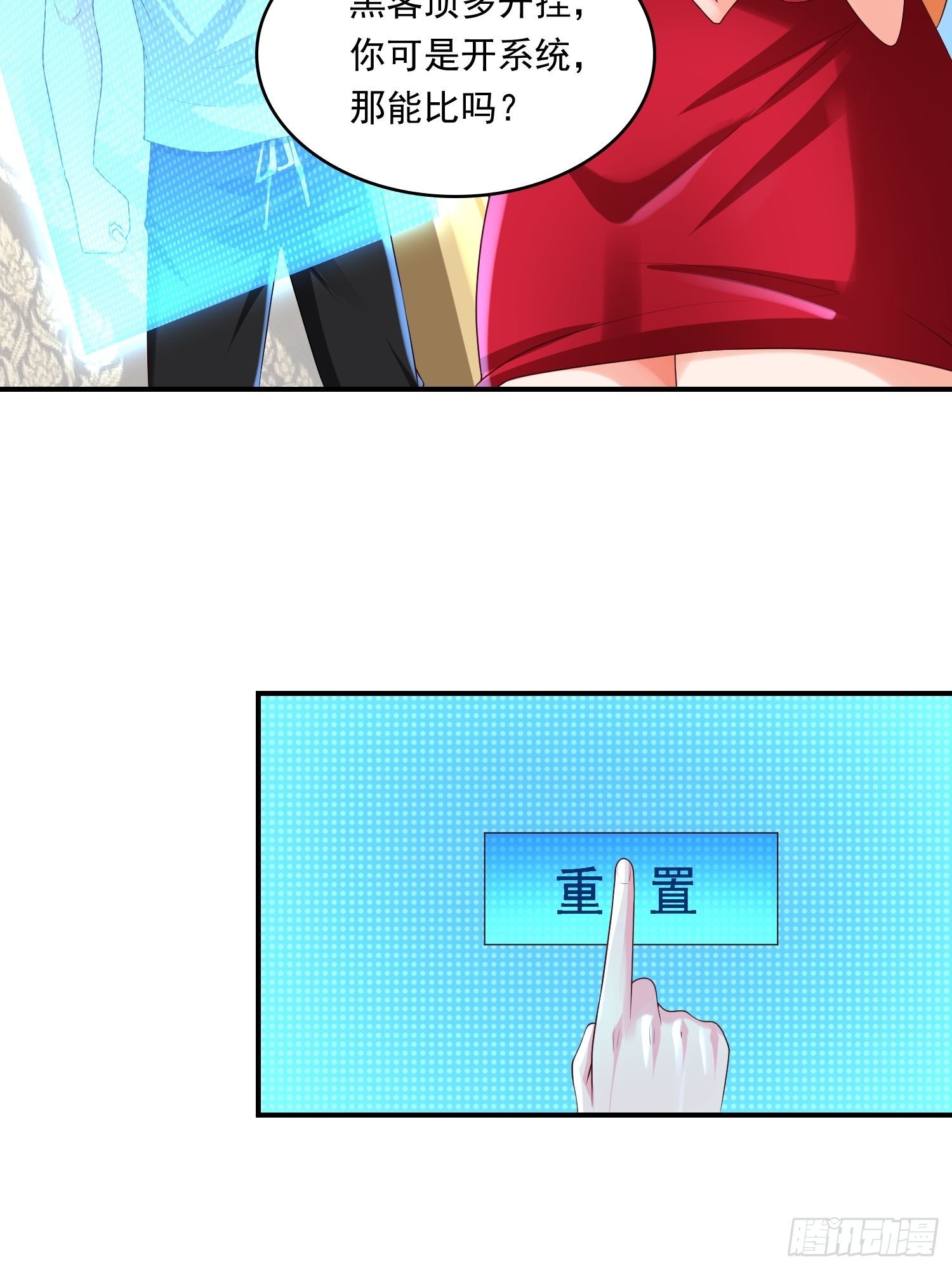 第15话：神器的治疗术(1/2)-第16话