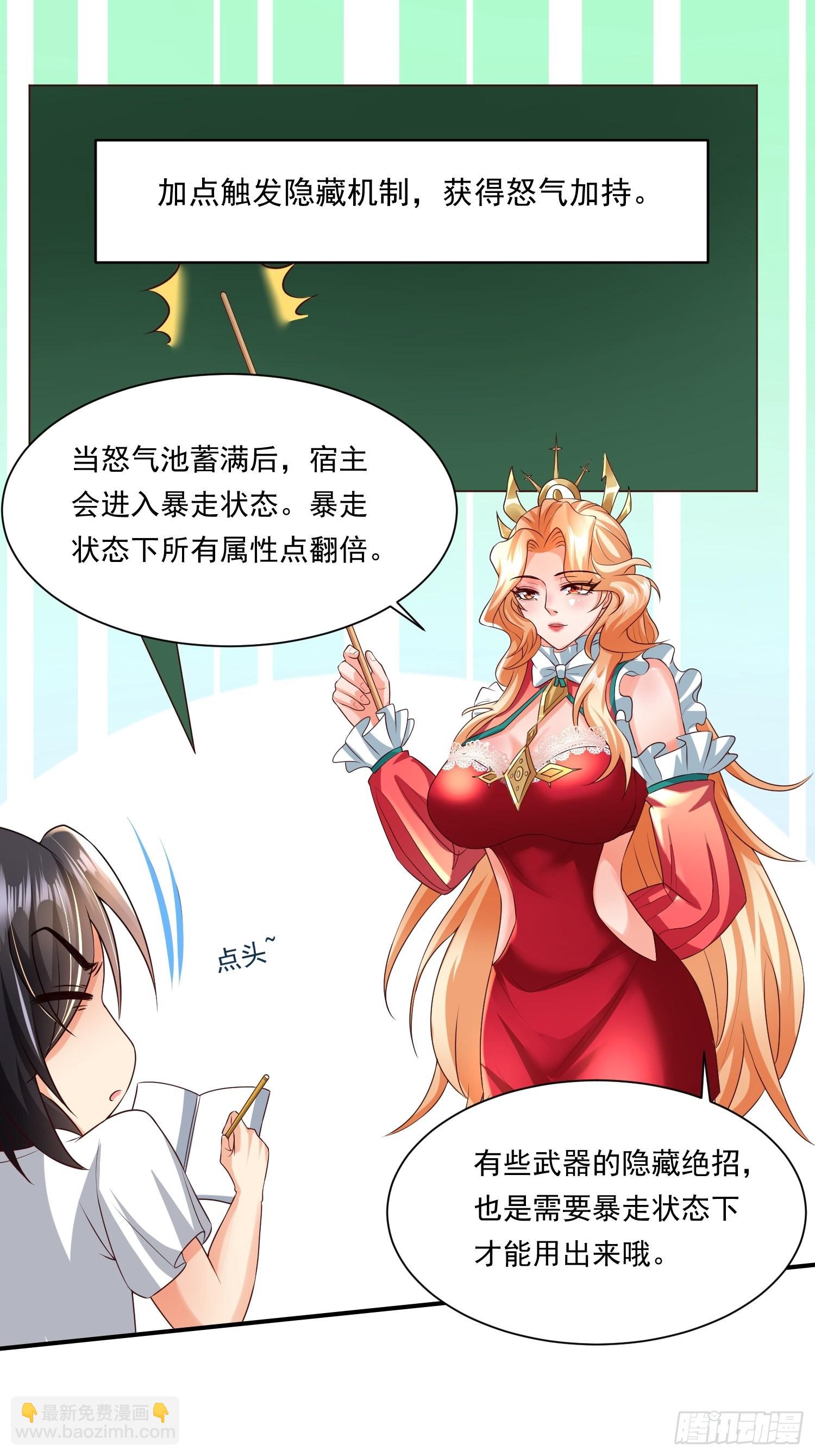 第15话：神器的治疗术(1/2)-第16话