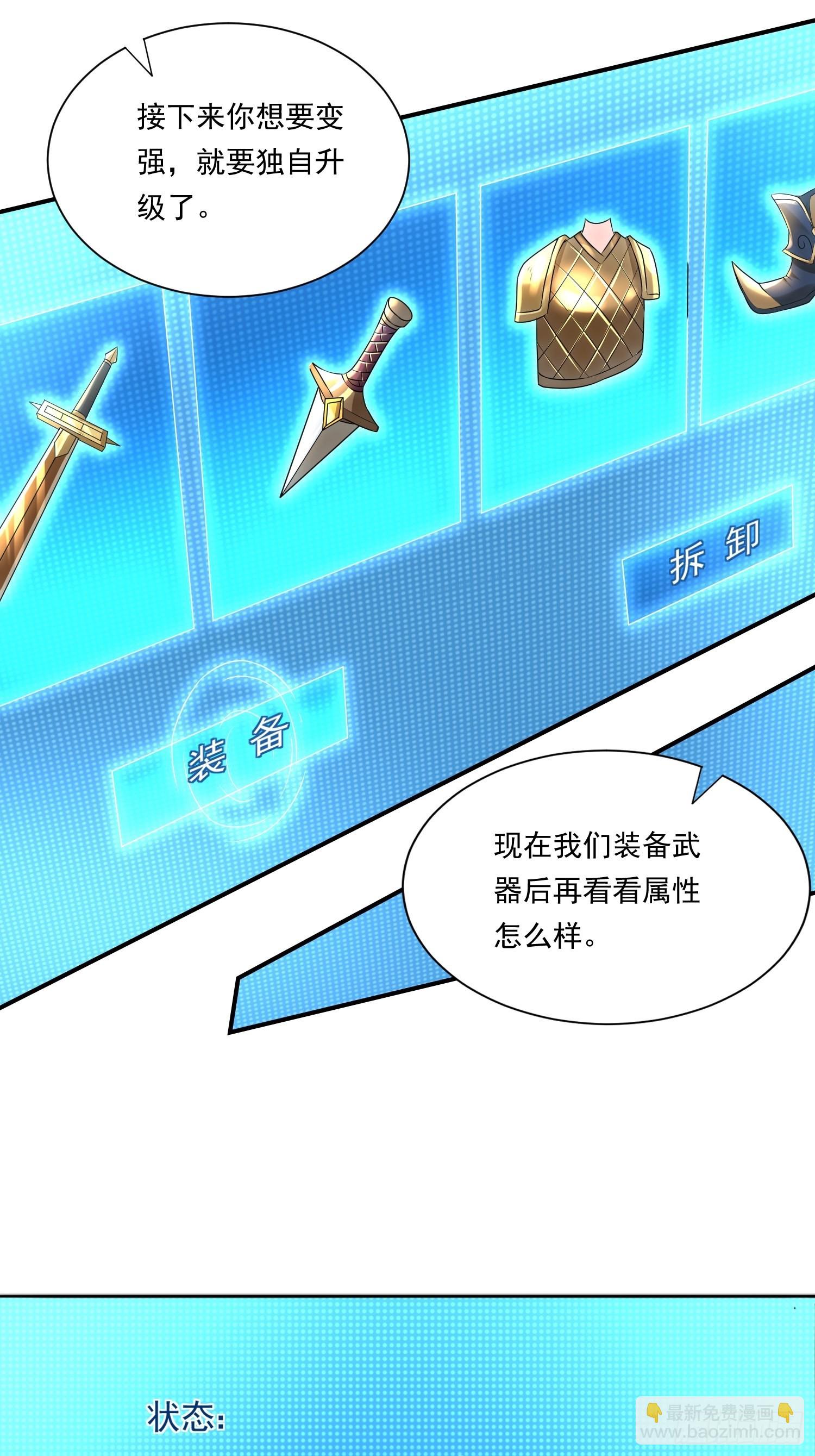 第15话：神器的治疗术(1/2)-第16话