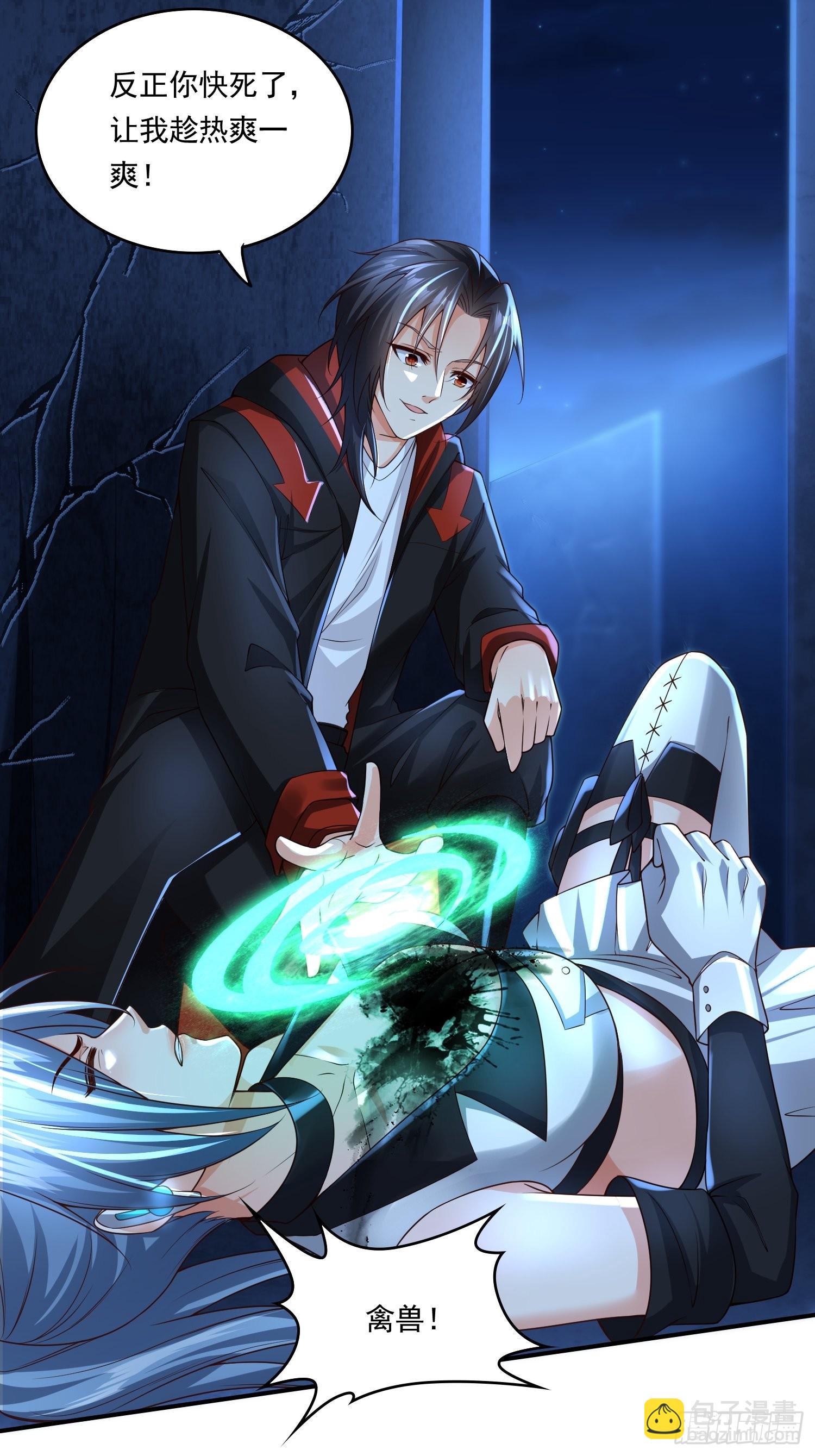 第15话：神器的治疗术(1/2)-第16话