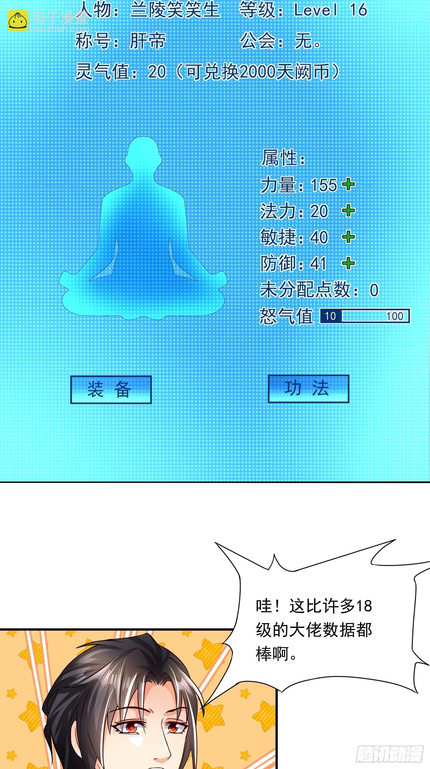 第15话：神器的治疗术(1/2)-第16话