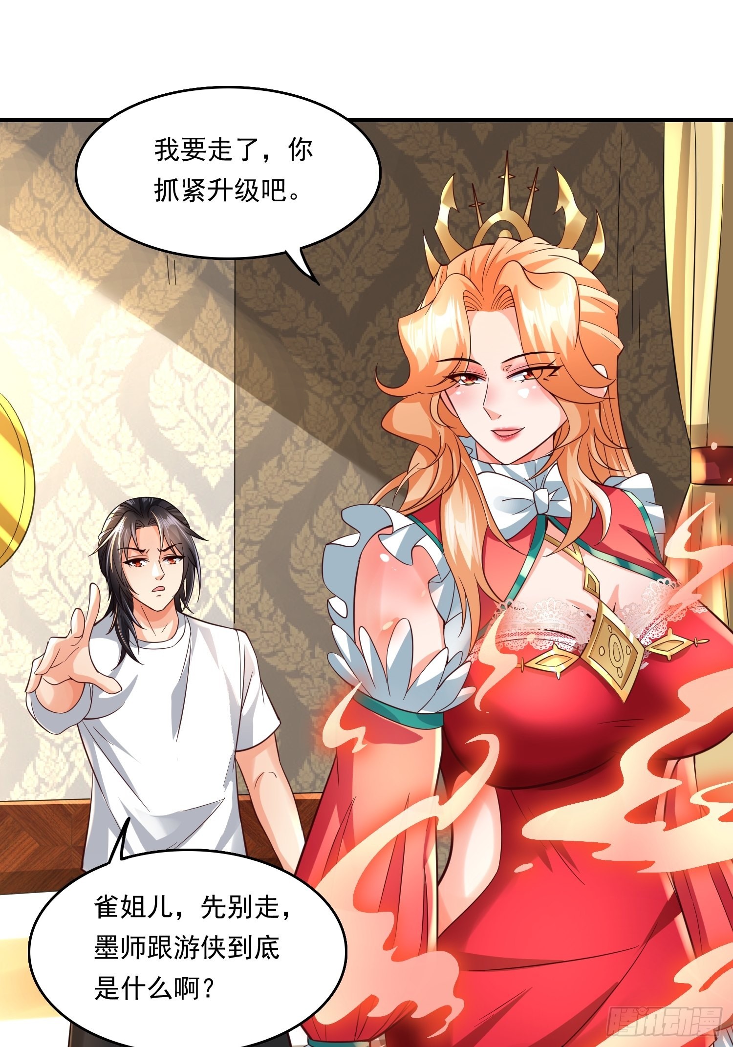 第15话：神器的治疗术(1/2)-第16话