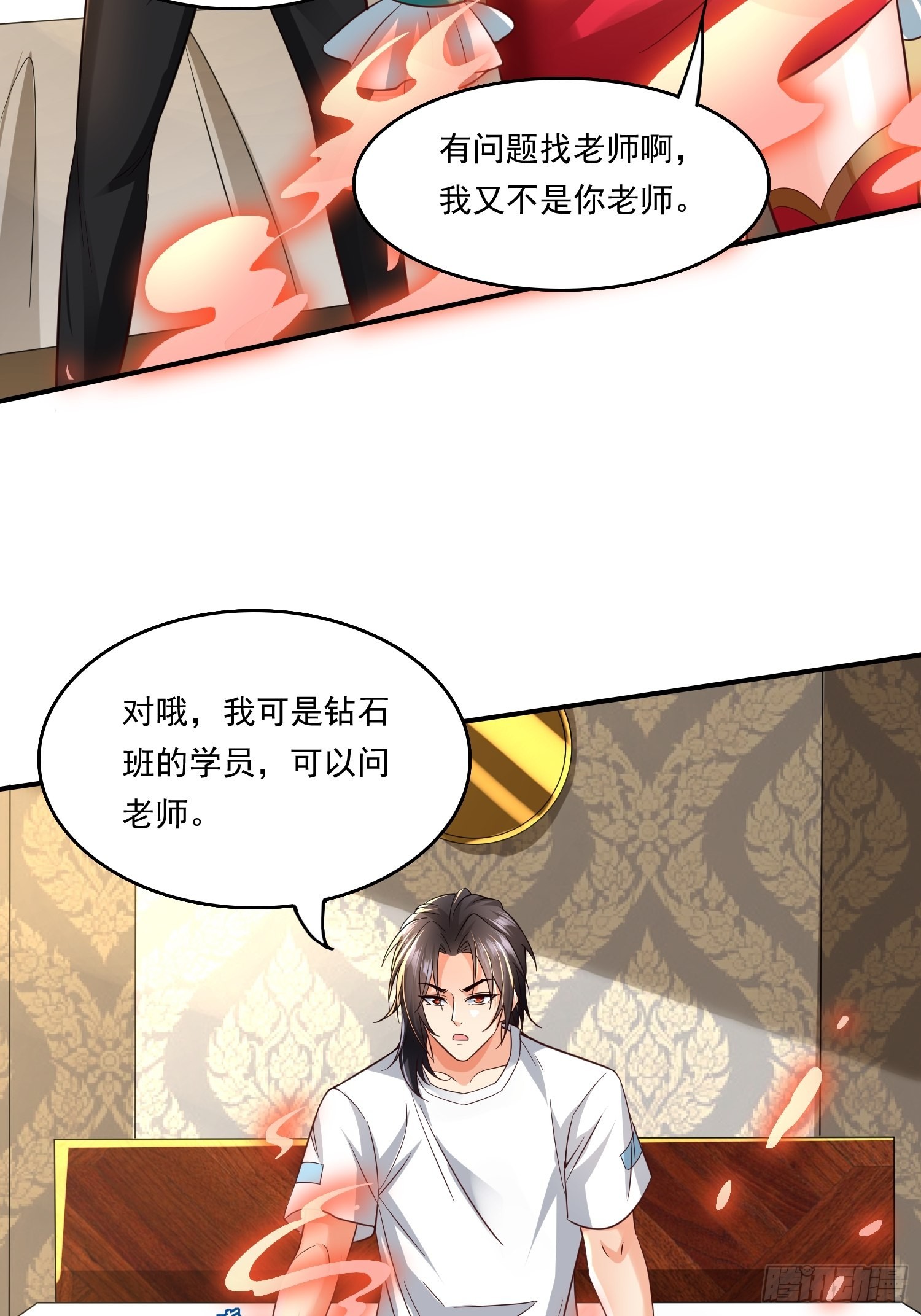 第15话：神器的治疗术(1/2)-第16话