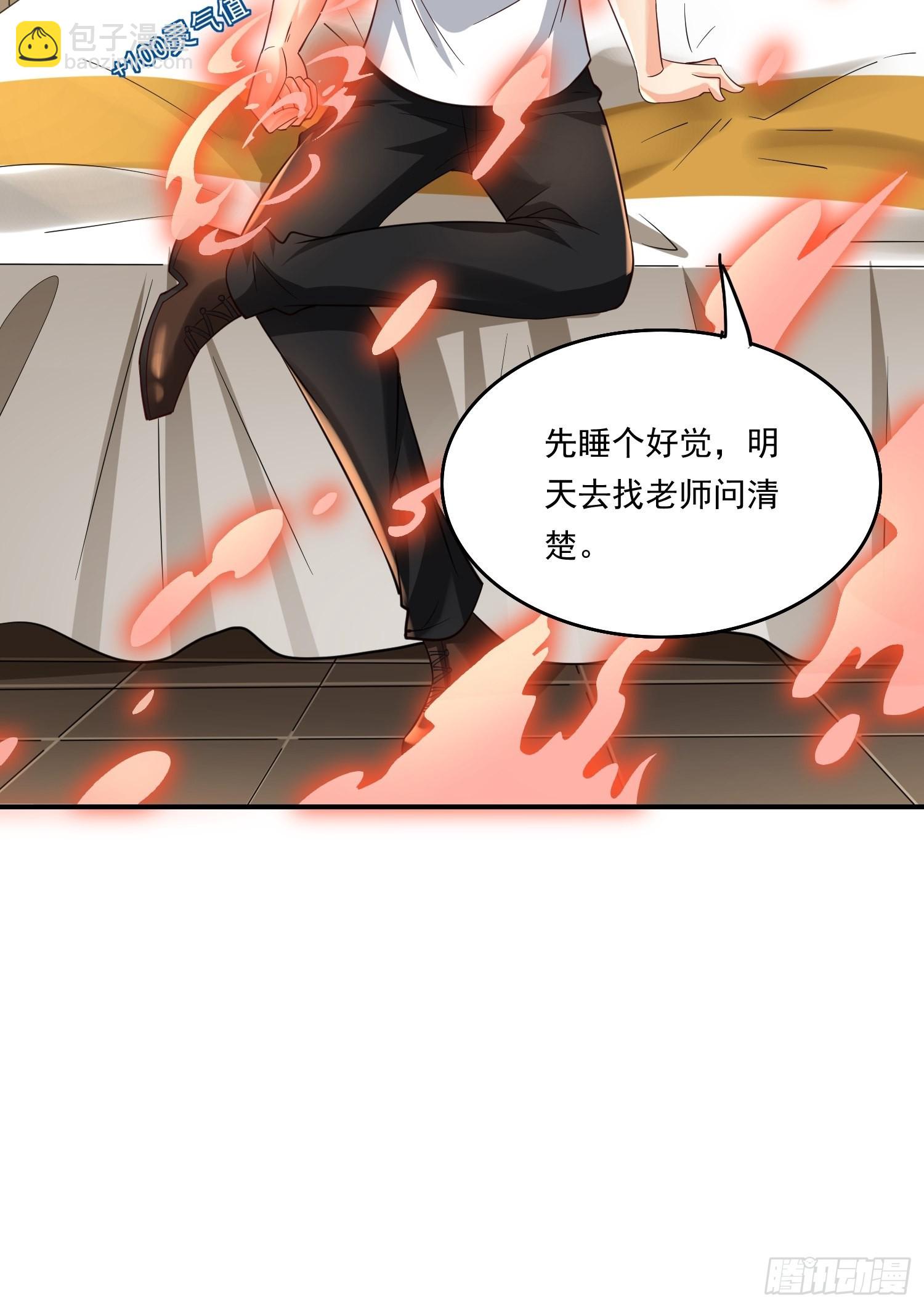 第15话：神器的治疗术(1/2)-第16话