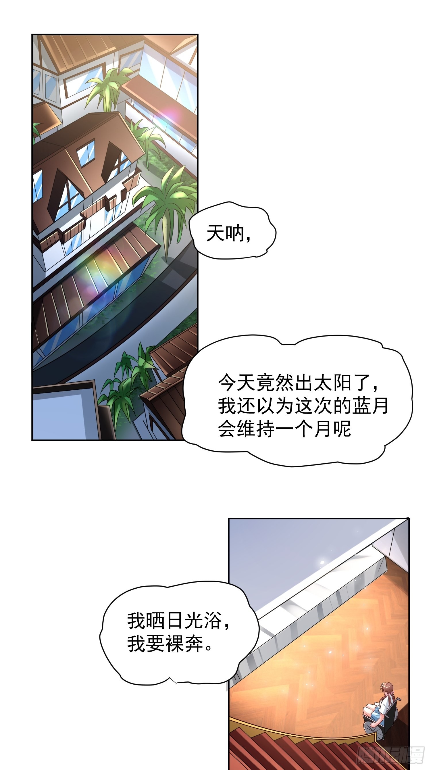 第15话：神器的治疗术(1/2)-第16话