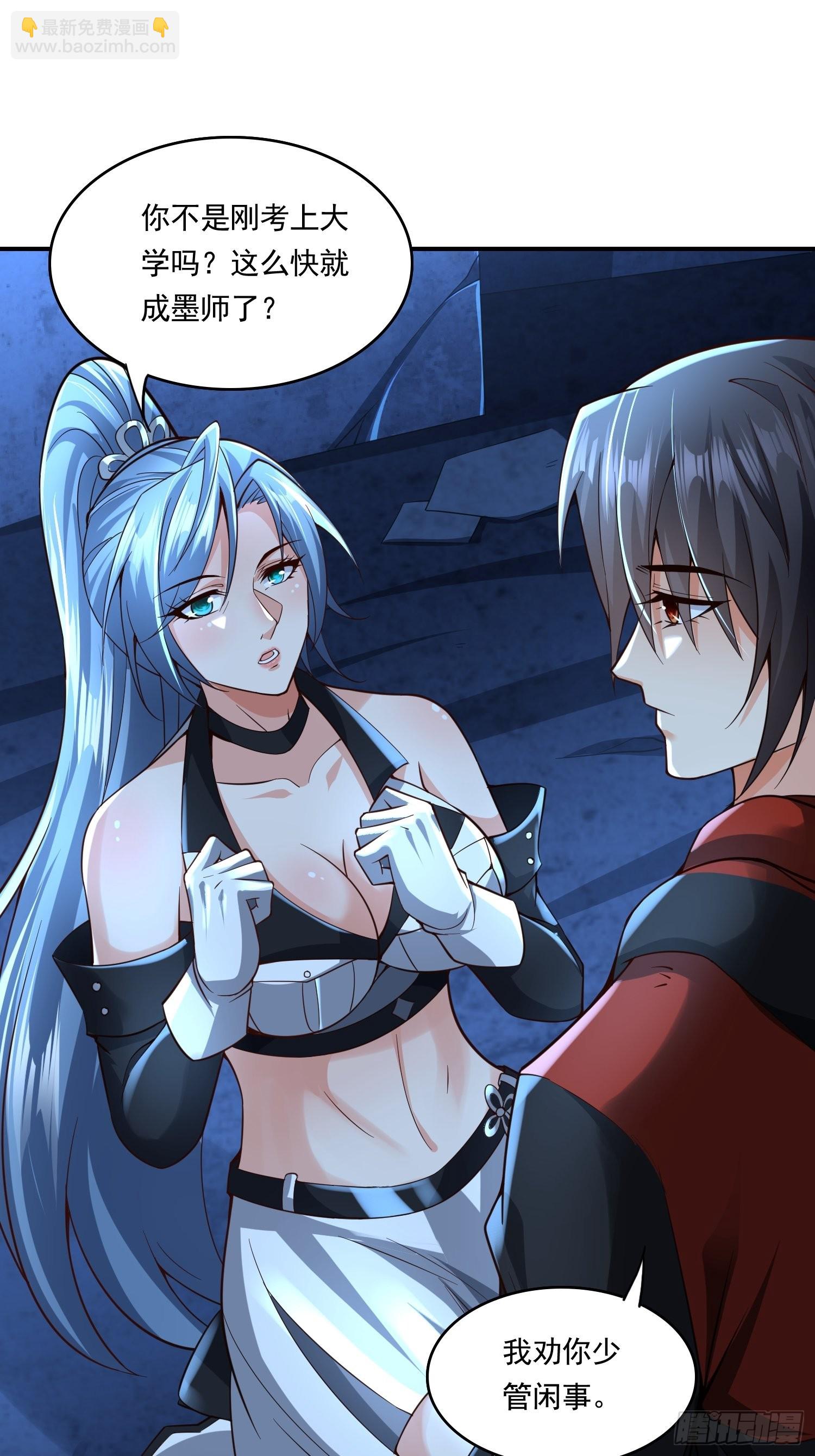 第15话：神器的治疗术(1/2)-第16话