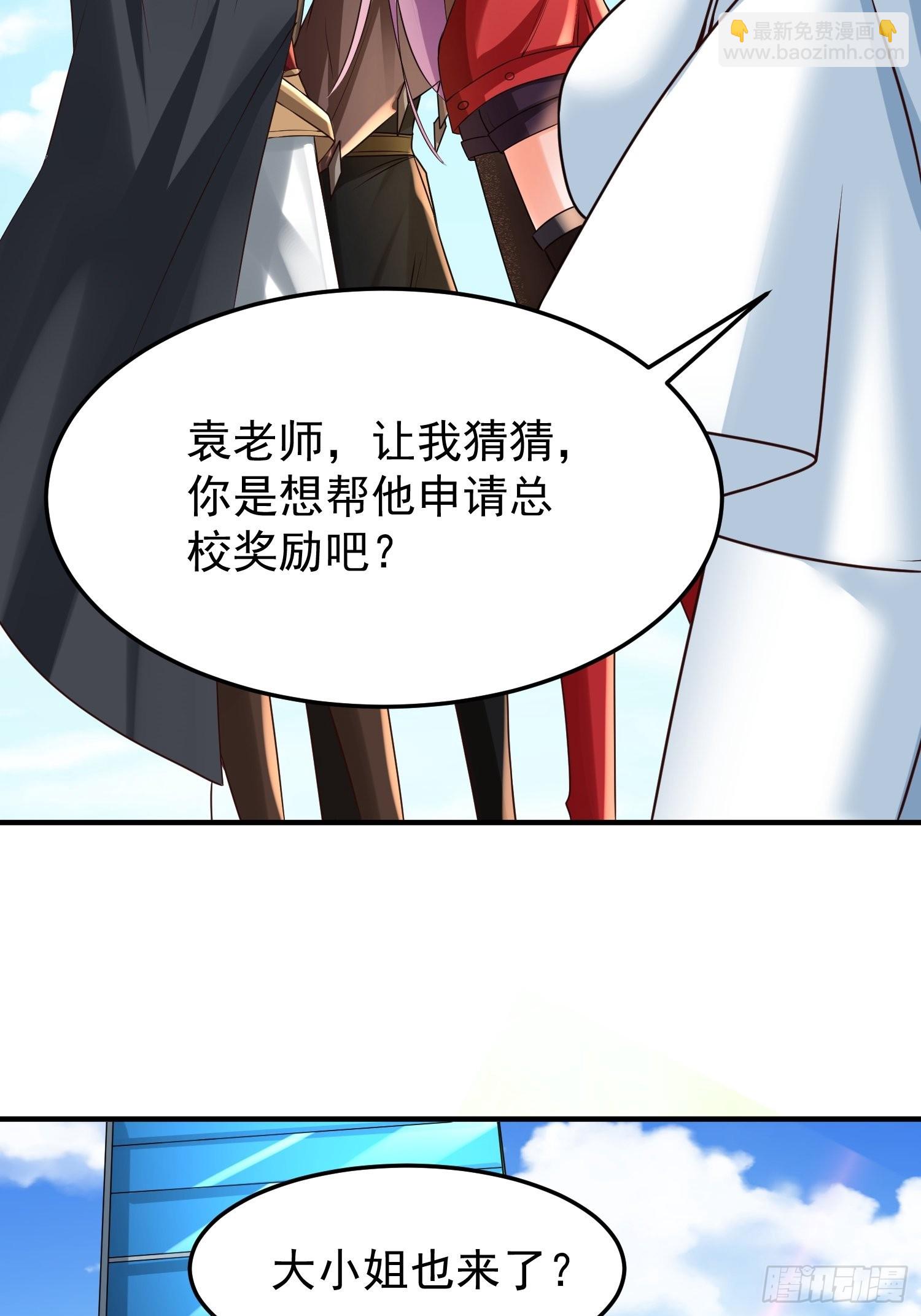 第19话：履行赌约-第20话