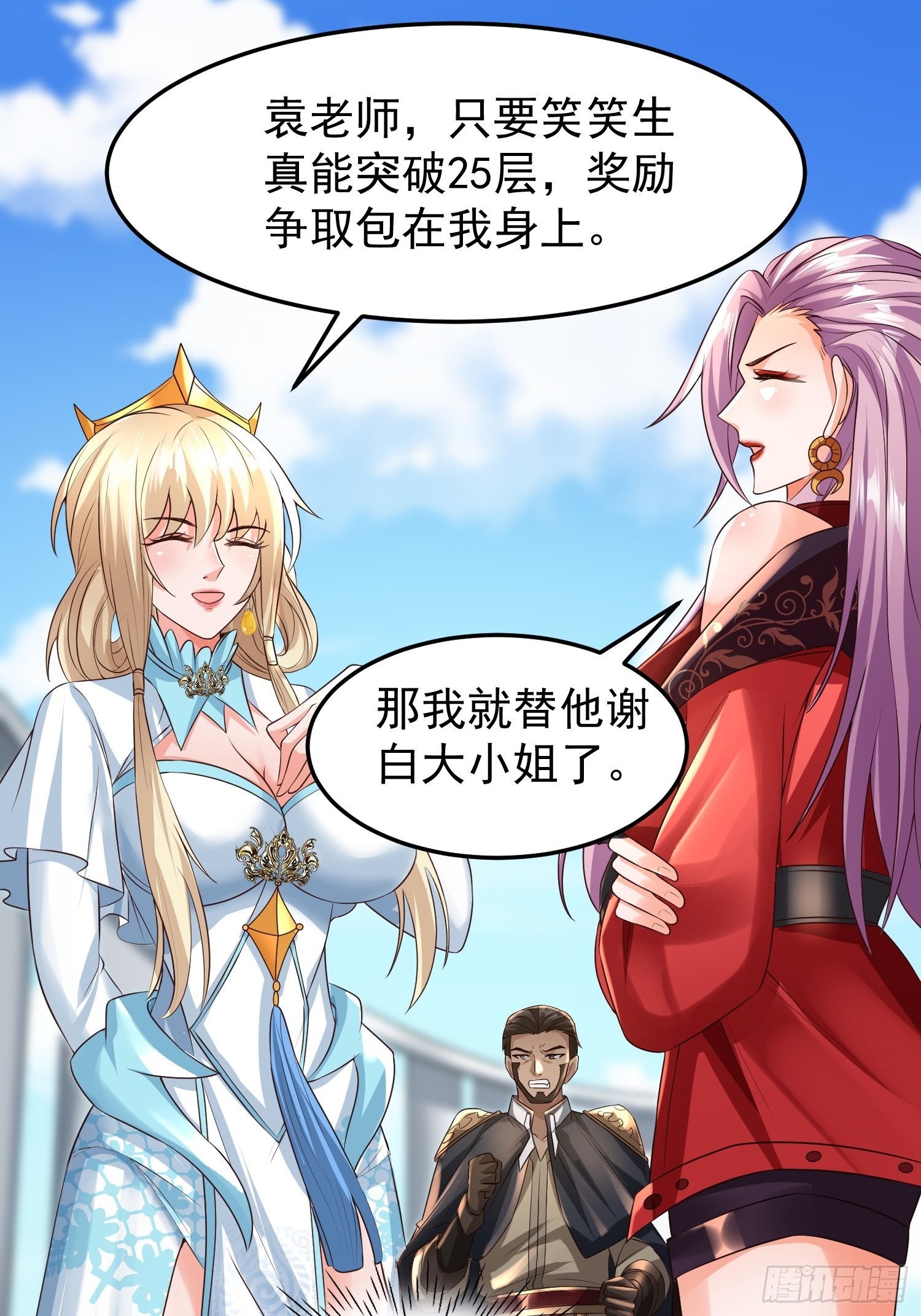 第19话：履行赌约-第20话