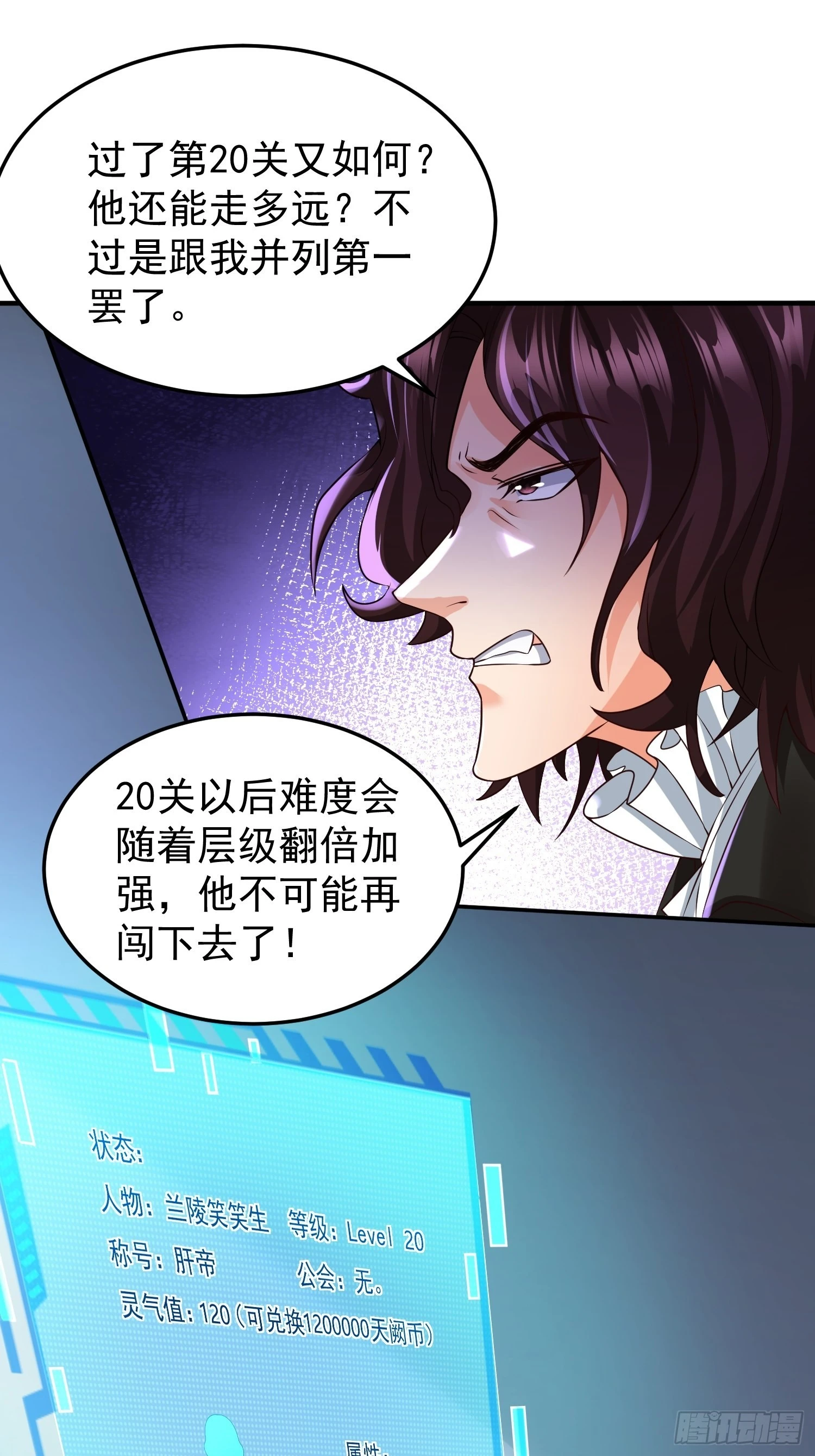 第19话：履行赌约-第20话