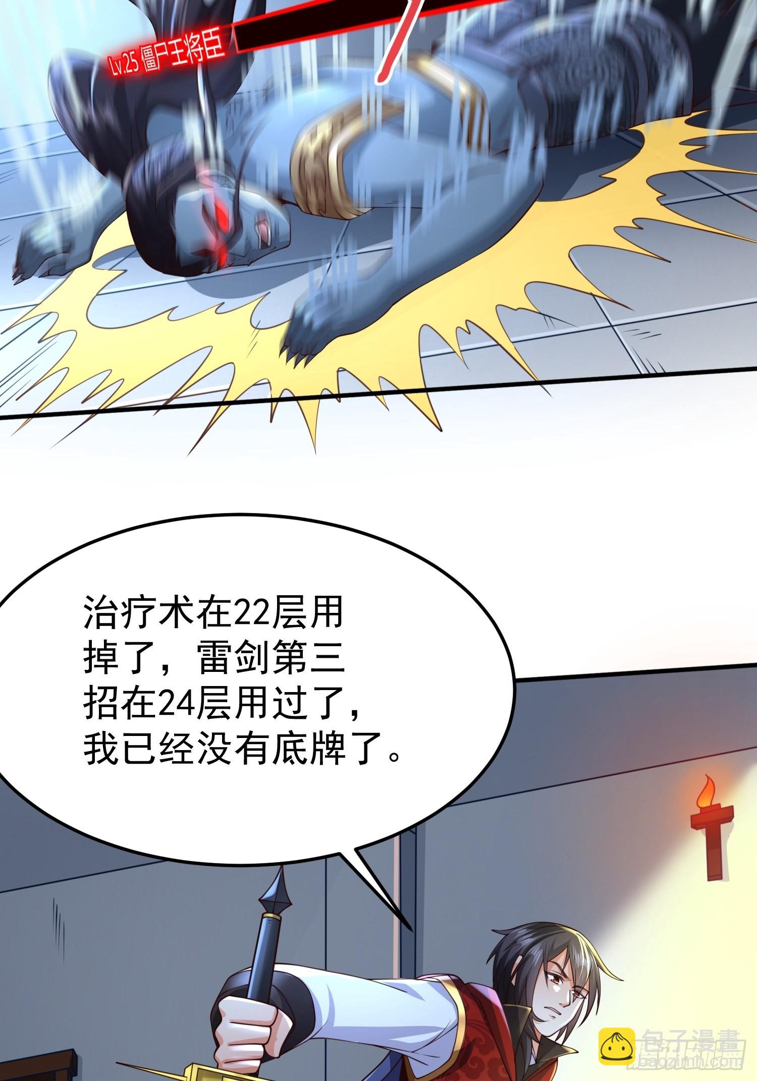 第19话：履行赌约-第20话