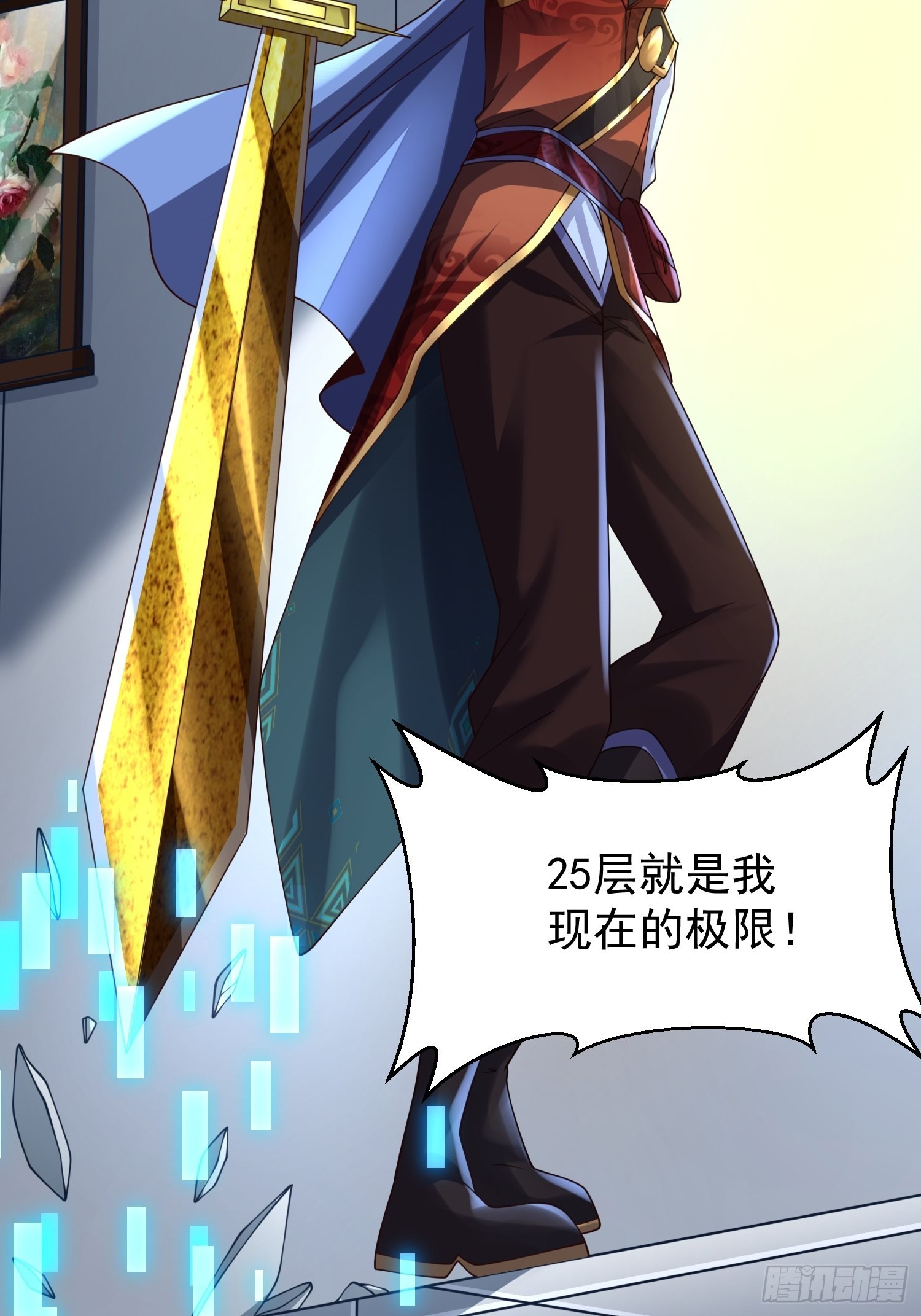 第19话：履行赌约-第20话