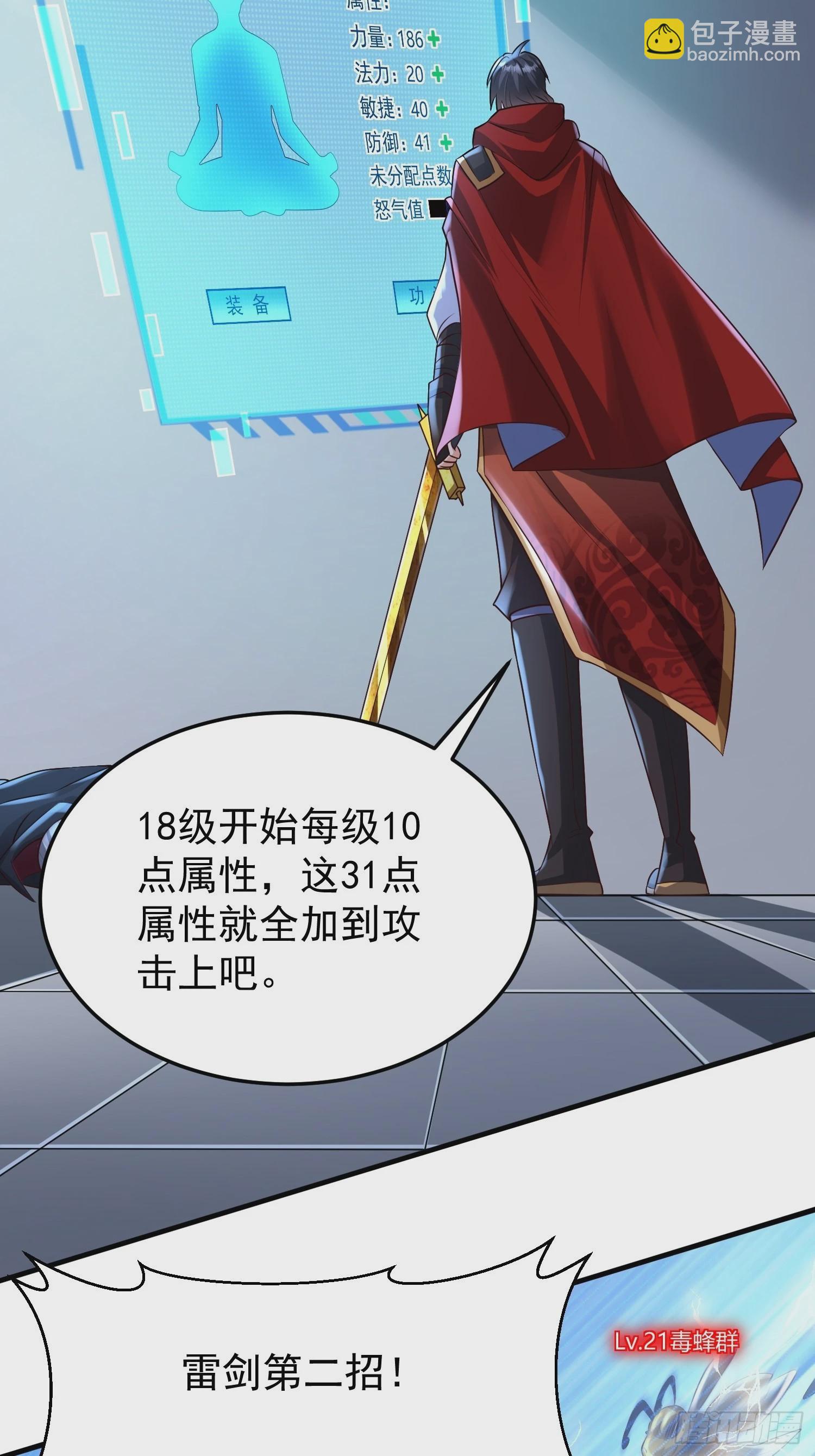 第19话：履行赌约-第20话