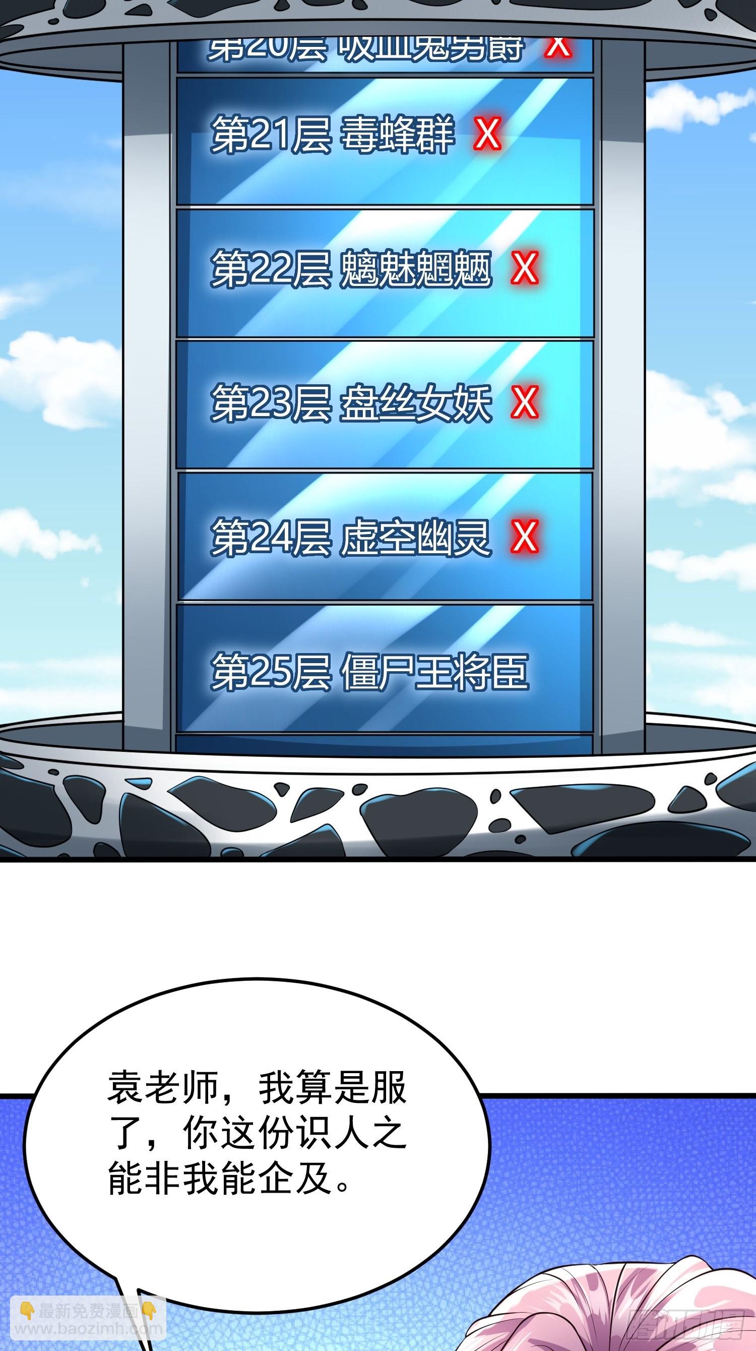 第19话：履行赌约-第20话