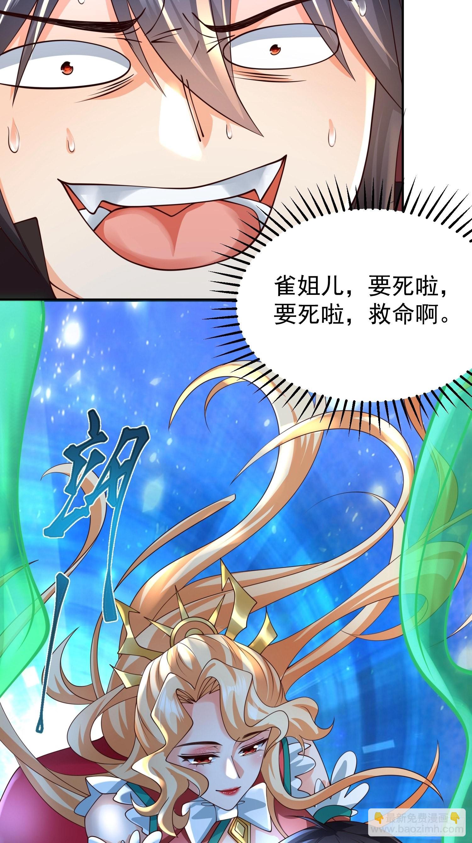 第21话：终于想起姐姐了？-第22话