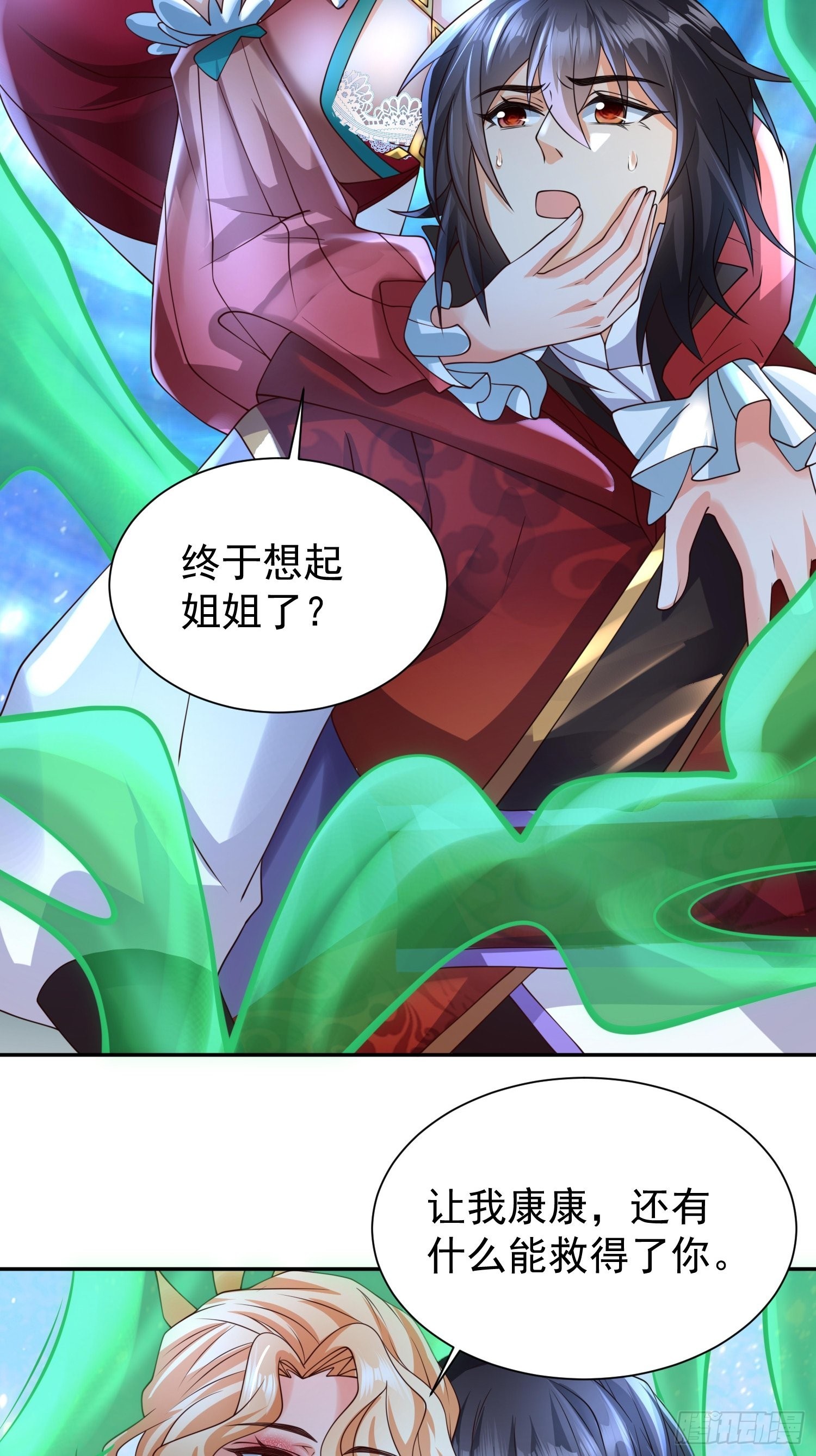 第21话：终于想起姐姐了？-第22话