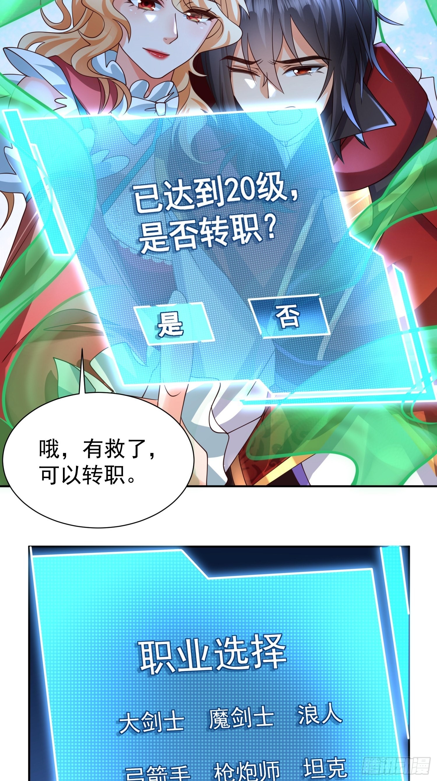 第21话：终于想起姐姐了？-第22话