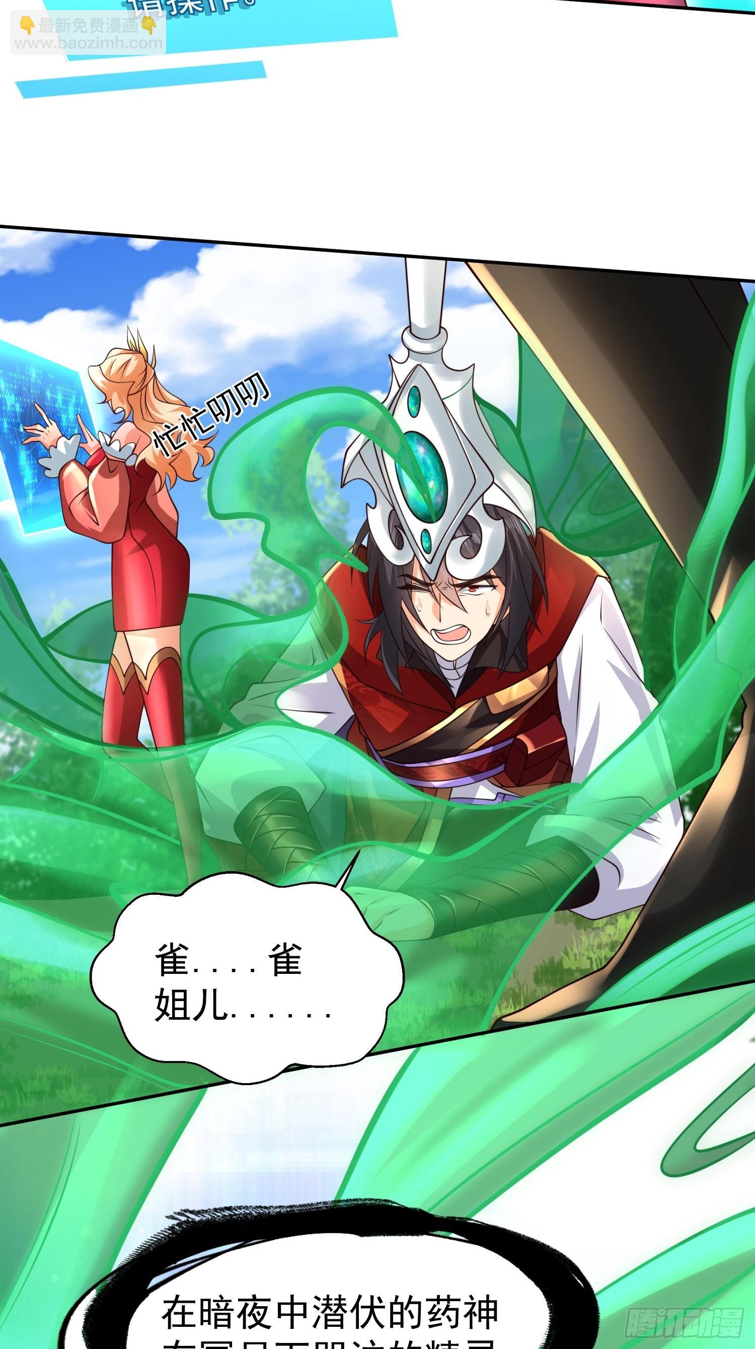 第21话：终于想起姐姐了？-第22话