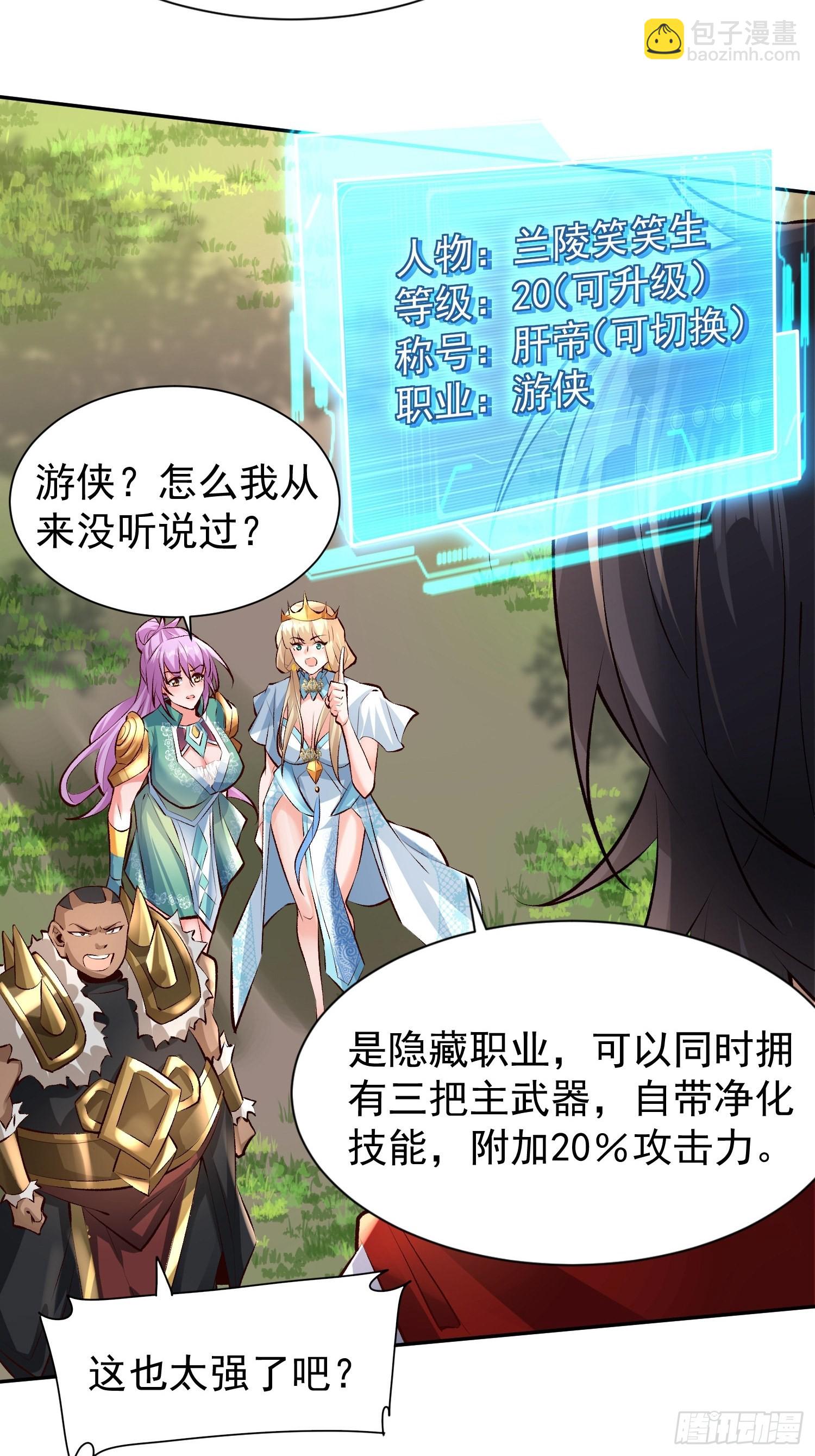 第21话：终于想起姐姐了？-第22话