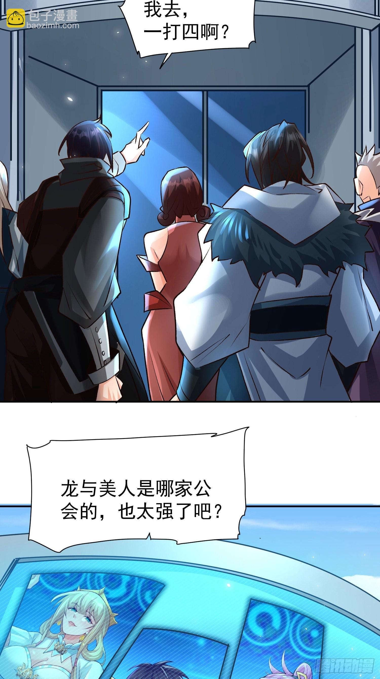 第21话：终于想起姐姐了？-第22话