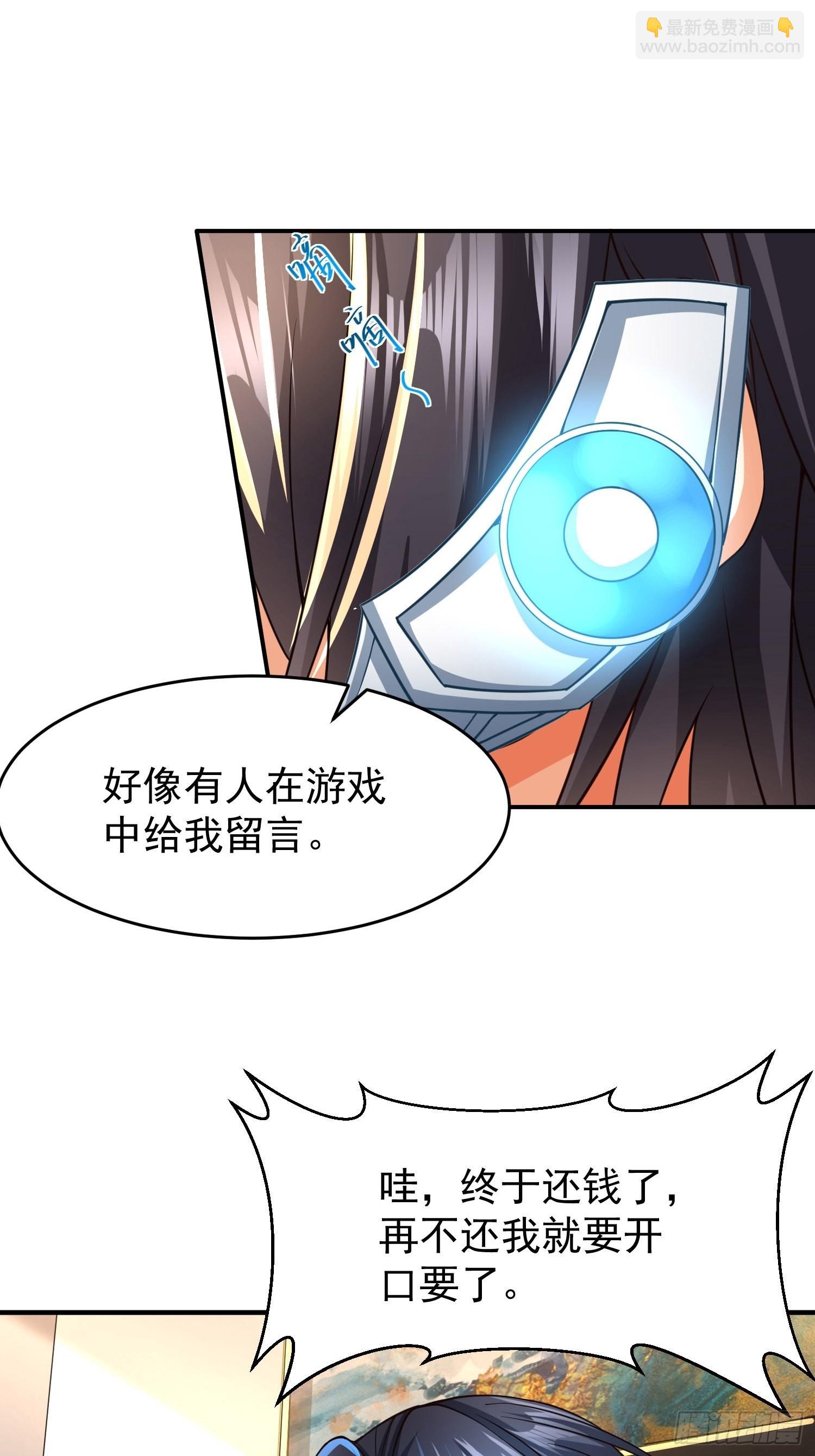 第23话：队长说了算-第24话