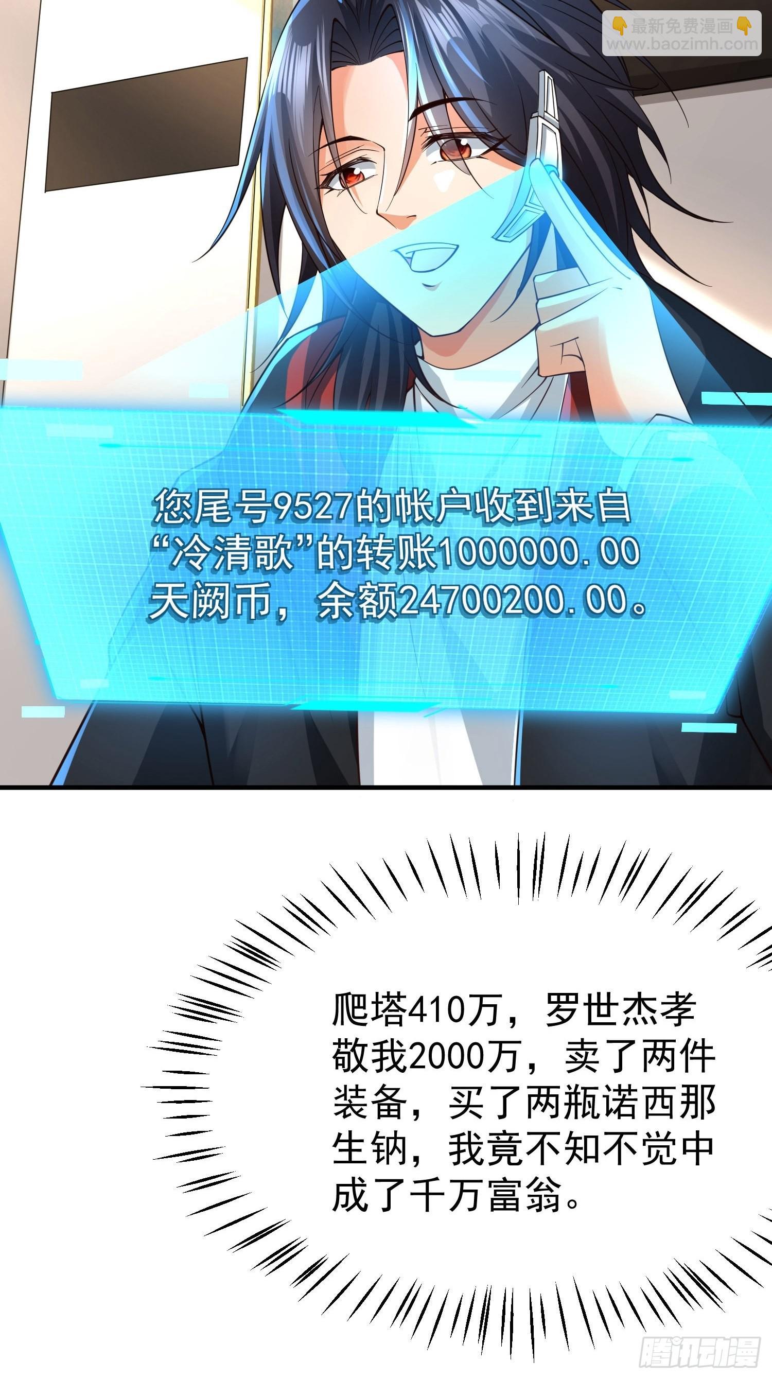 第23话：队长说了算-第24话